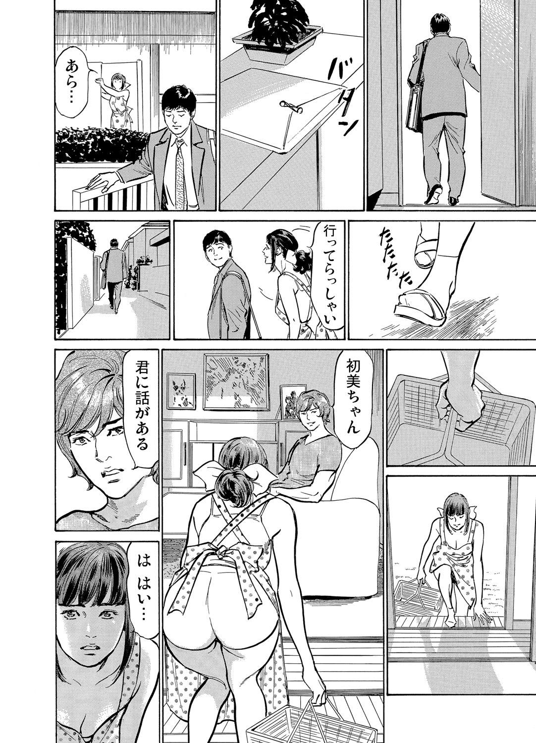 [八月薫] 義兄に夜這いをされた私は幾度となく絶頂を繰り返した 1-19