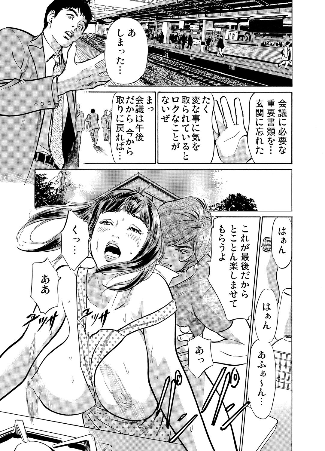 [八月薫] 義兄に夜這いをされた私は幾度となく絶頂を繰り返した 1-19