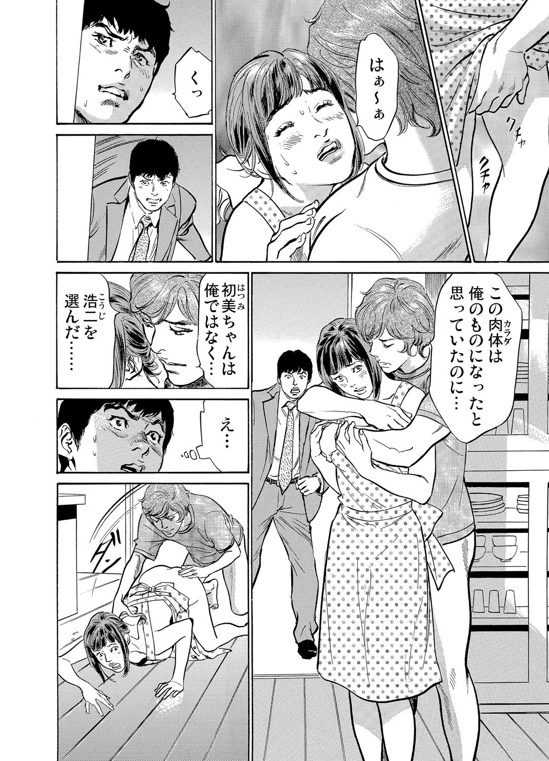 [八月薫] 義兄に夜這いをされた私は幾度となく絶頂を繰り返した 1-19