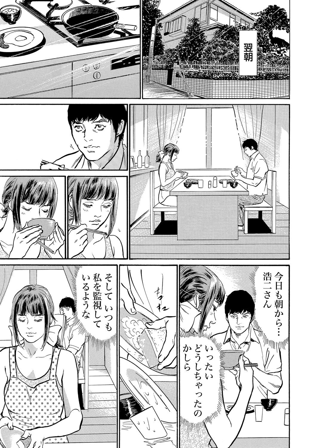 [八月薫] 義兄に夜這いをされた私は幾度となく絶頂を繰り返した 1-19