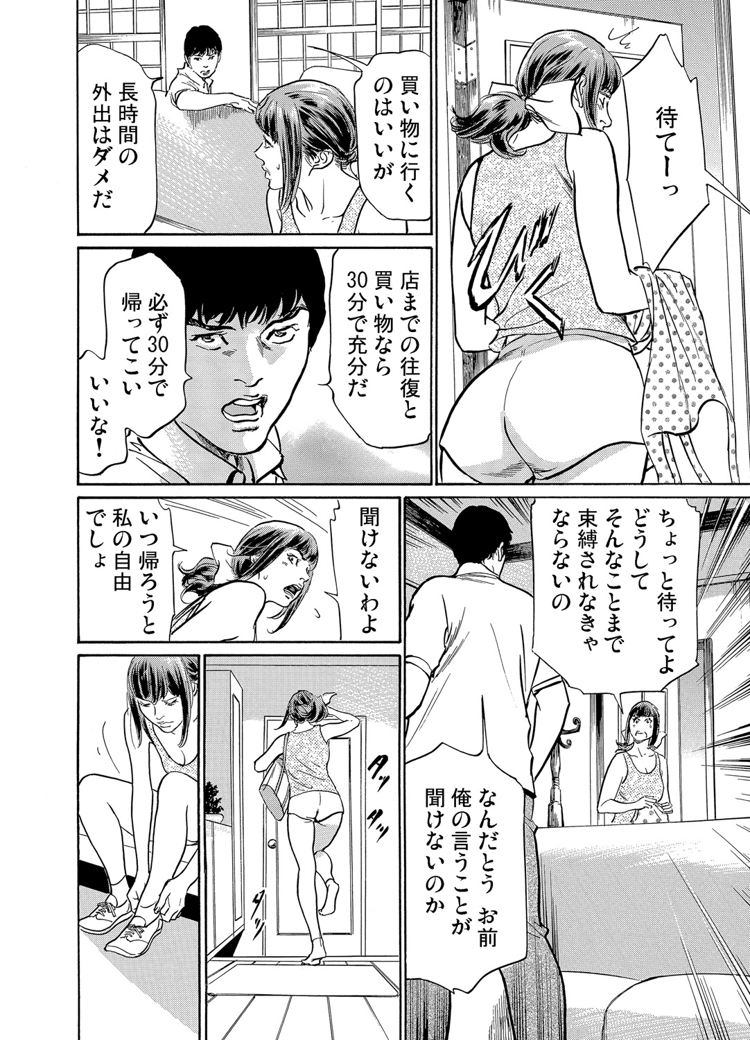 [八月薫] 義兄に夜這いをされた私は幾度となく絶頂を繰り返した 1-19