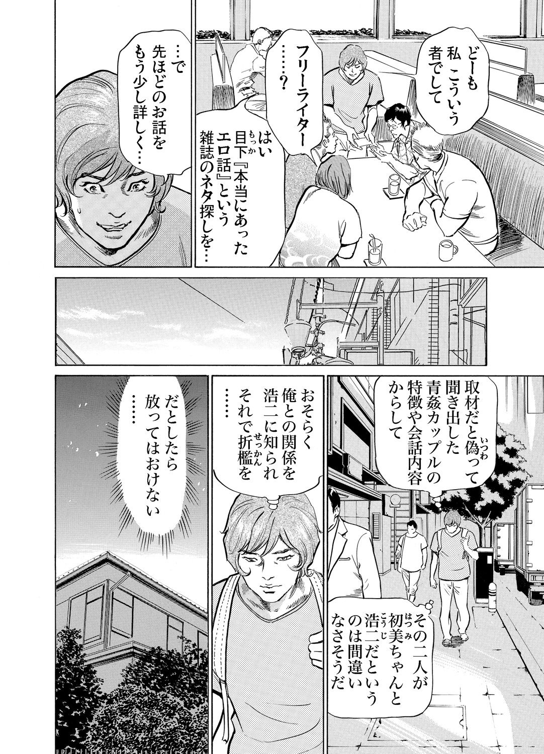 [八月薫] 義兄に夜這いをされた私は幾度となく絶頂を繰り返した 1-19
