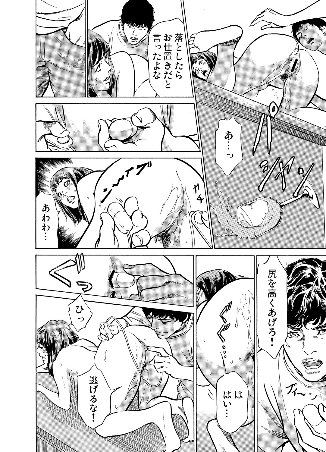 [八月薫] 義兄に夜這いをされた私は幾度となく絶頂を繰り返した 1-19