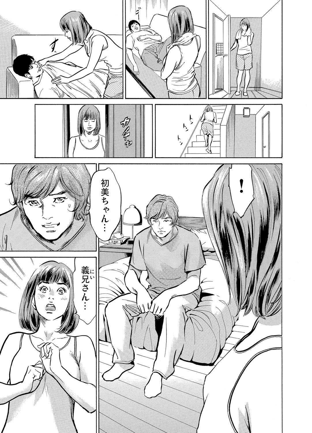[八月薫] 義兄に夜這いをされた私は幾度となく絶頂を繰り返した 1-19