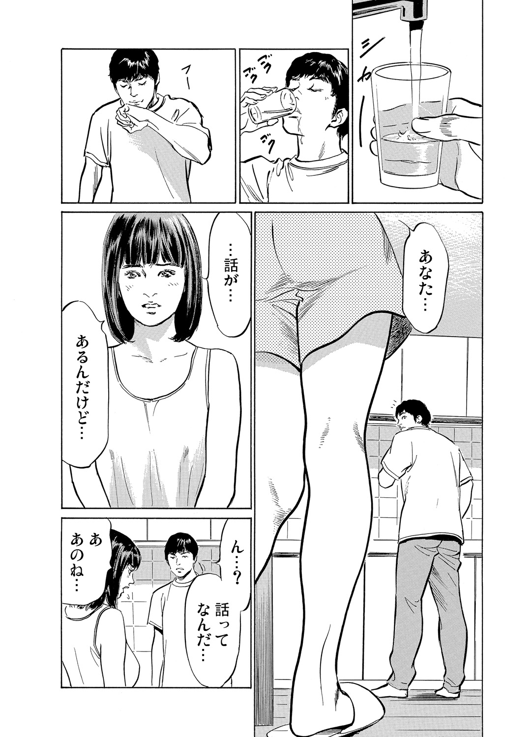 [八月薫] 義兄に夜這いをされた私は幾度となく絶頂を繰り返した 1-19