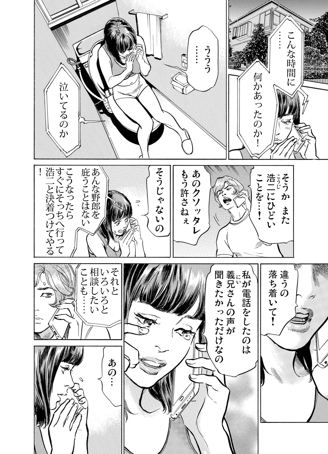 [八月薫] 義兄に夜這いをされた私は幾度となく絶頂を繰り返した 1-19