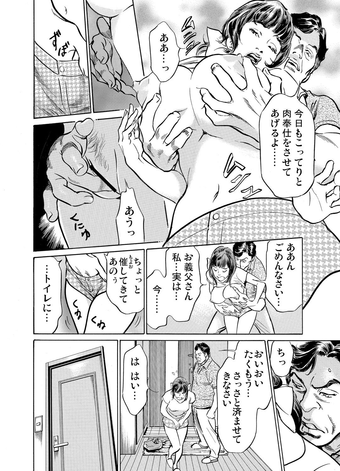 [八月薫] 義兄に夜這いをされた私は幾度となく絶頂を繰り返した 1-19