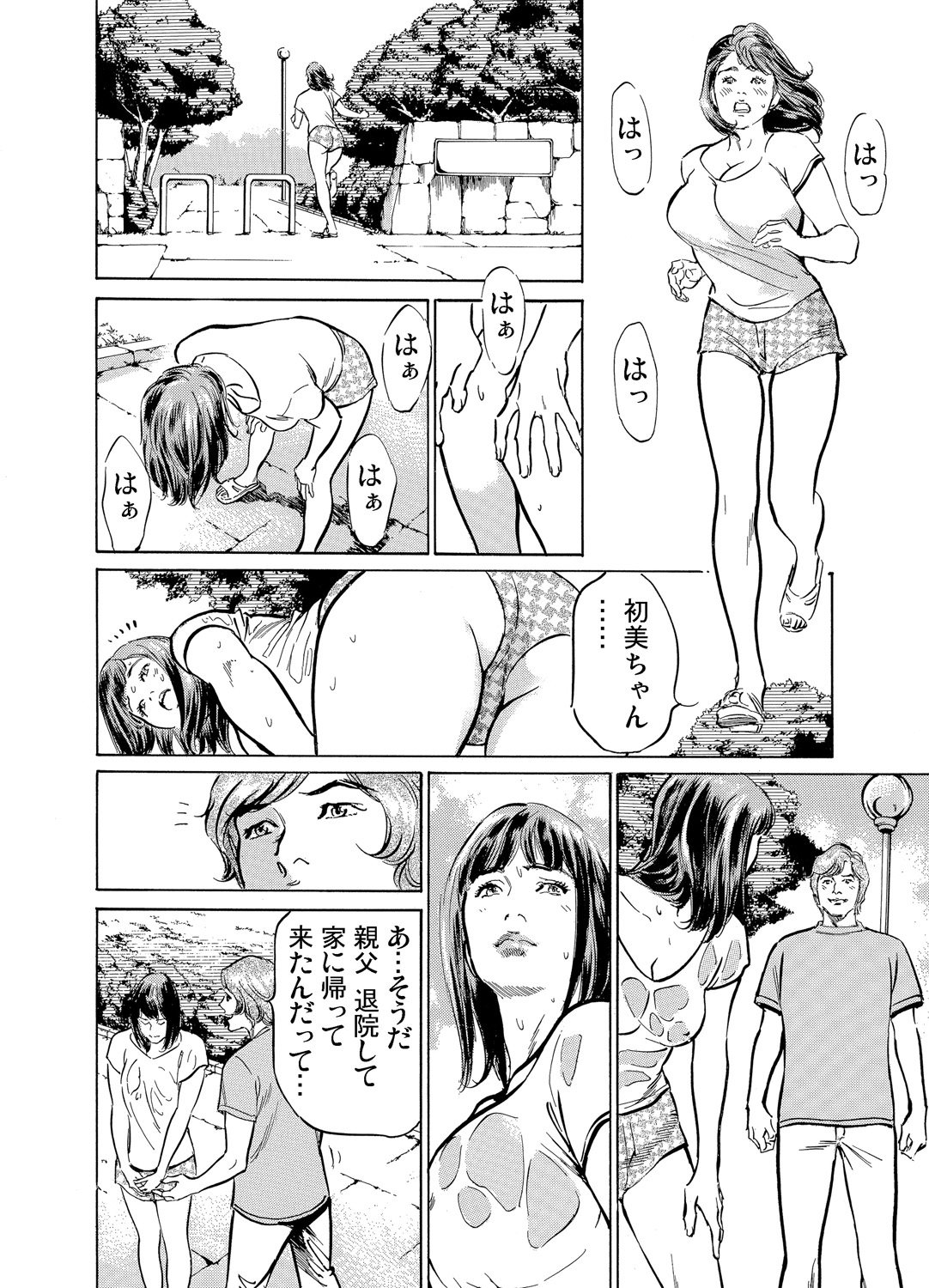 [八月薫] 義兄に夜這いをされた私は幾度となく絶頂を繰り返した 1-19