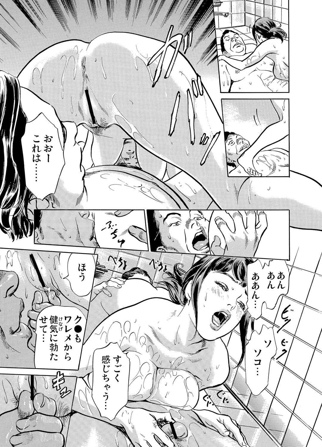 [八月薫] 義兄に夜這いをされた私は幾度となく絶頂を繰り返した 1-19