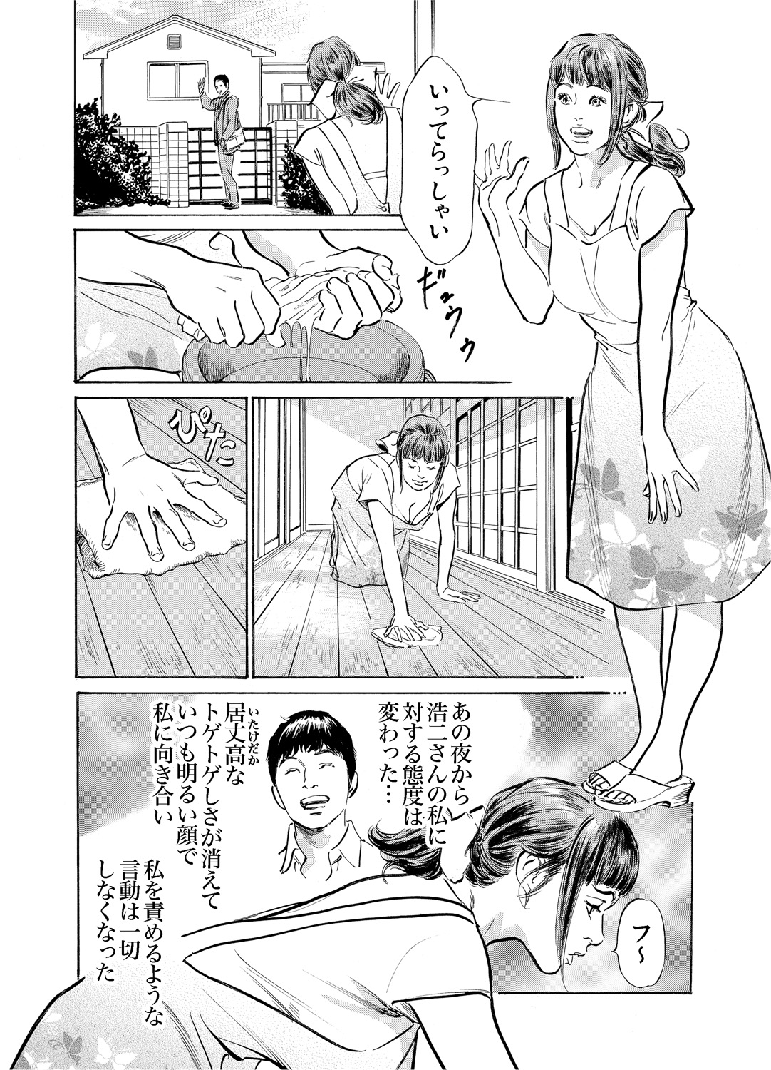 [八月薫] 義兄に夜這いをされた私は幾度となく絶頂を繰り返した 1-19