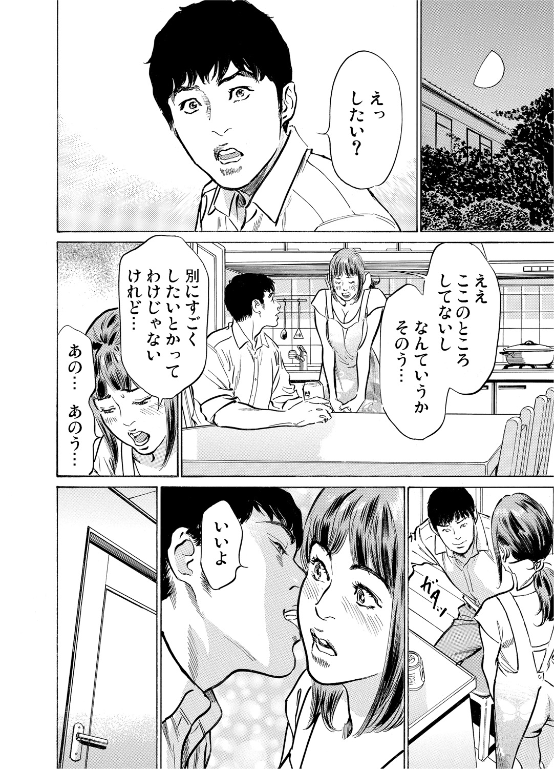 [八月薫] 義兄に夜這いをされた私は幾度となく絶頂を繰り返した 1-19