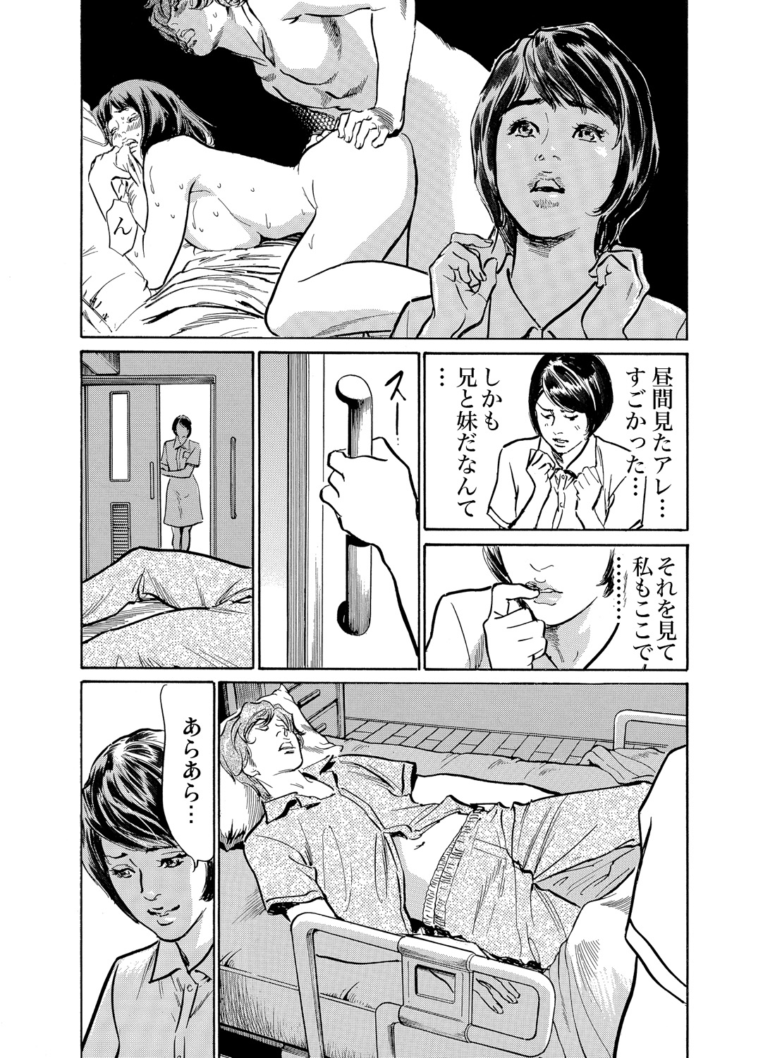 [八月薫] 義兄に夜這いをされた私は幾度となく絶頂を繰り返した 1-19