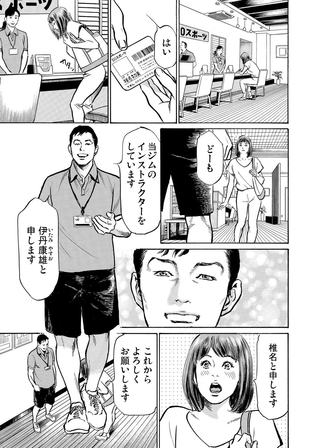 [八月薫] 義兄に夜這いをされた私は幾度となく絶頂を繰り返した 1-19