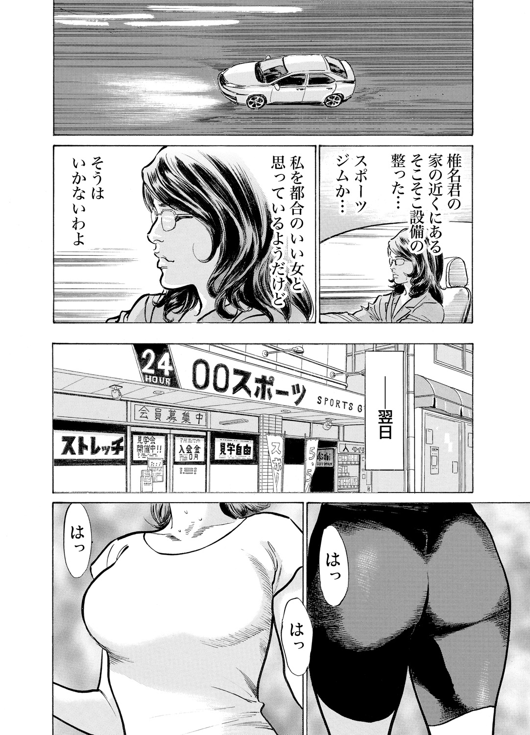 [八月薫] 義兄に夜這いをされた私は幾度となく絶頂を繰り返した 1-19