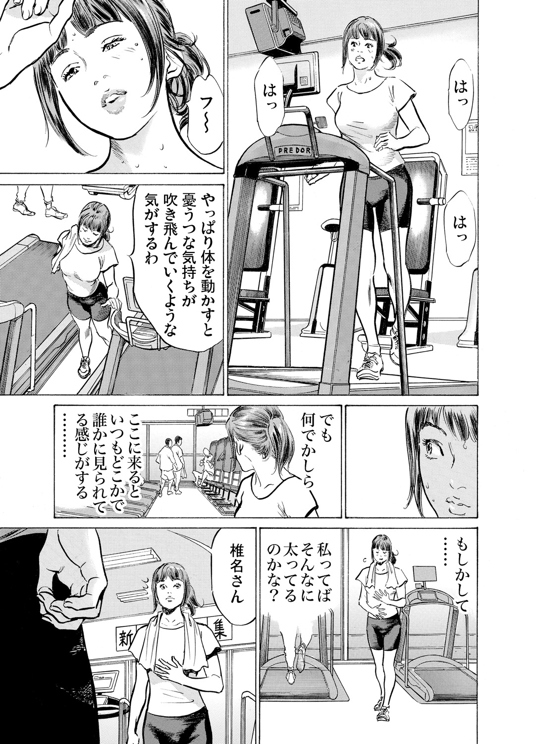 [八月薫] 義兄に夜這いをされた私は幾度となく絶頂を繰り返した 1-19