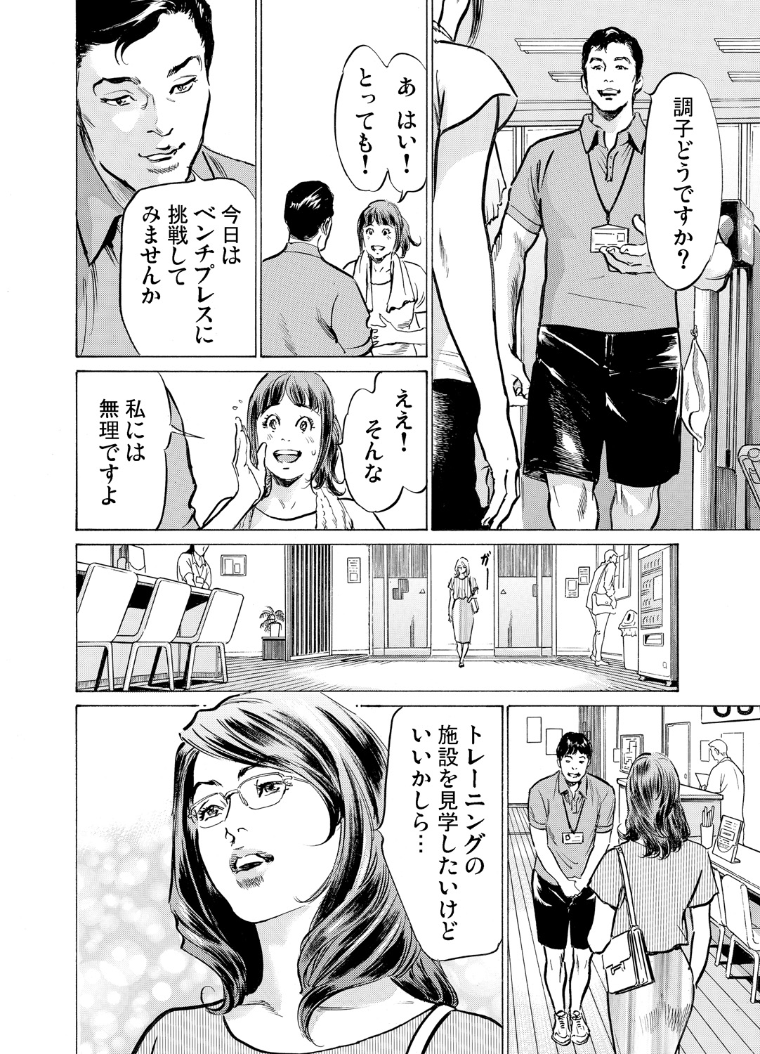 [八月薫] 義兄に夜這いをされた私は幾度となく絶頂を繰り返した 1-19