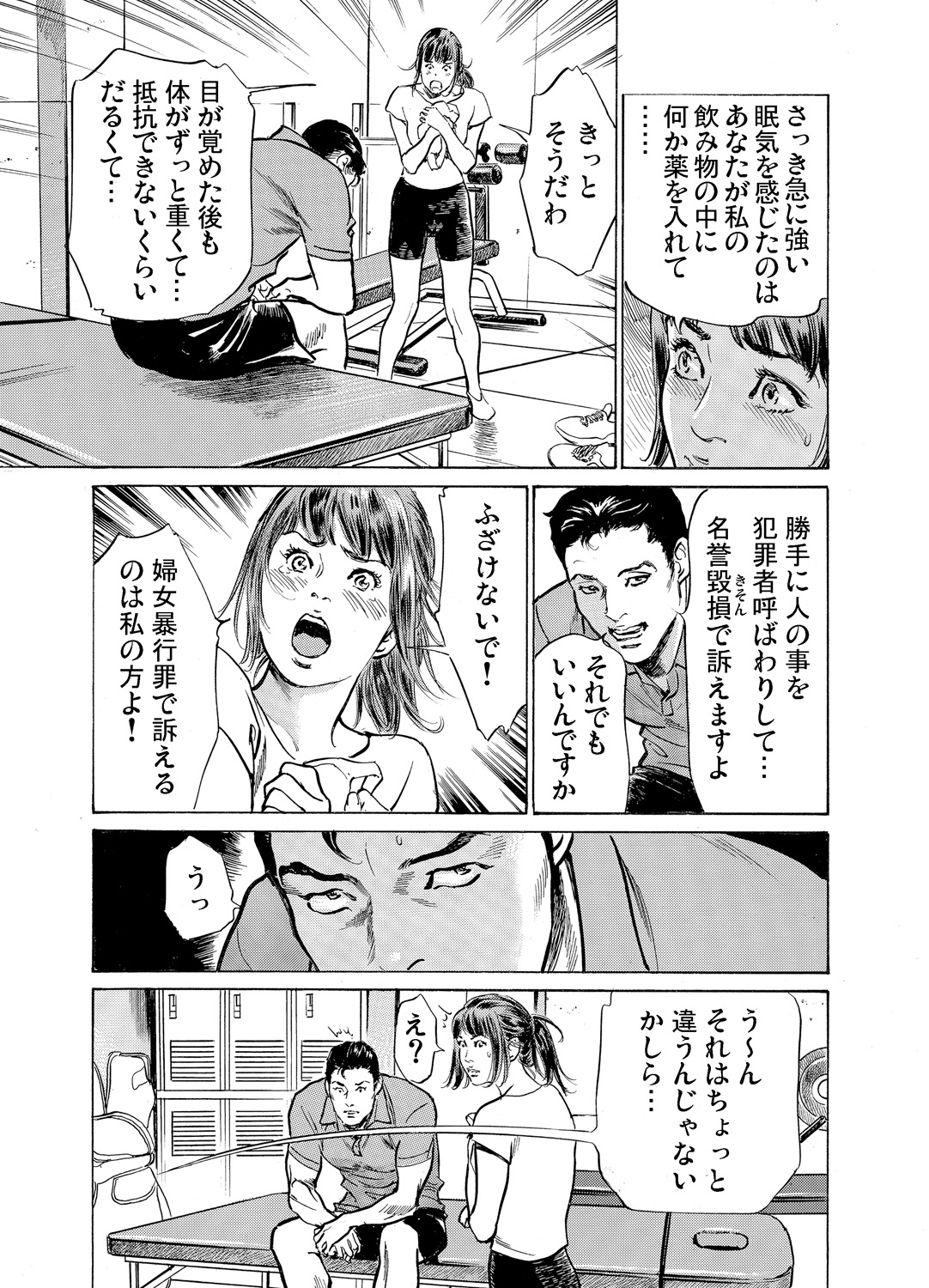 [八月薫] 義兄に夜這いをされた私は幾度となく絶頂を繰り返した 1-19