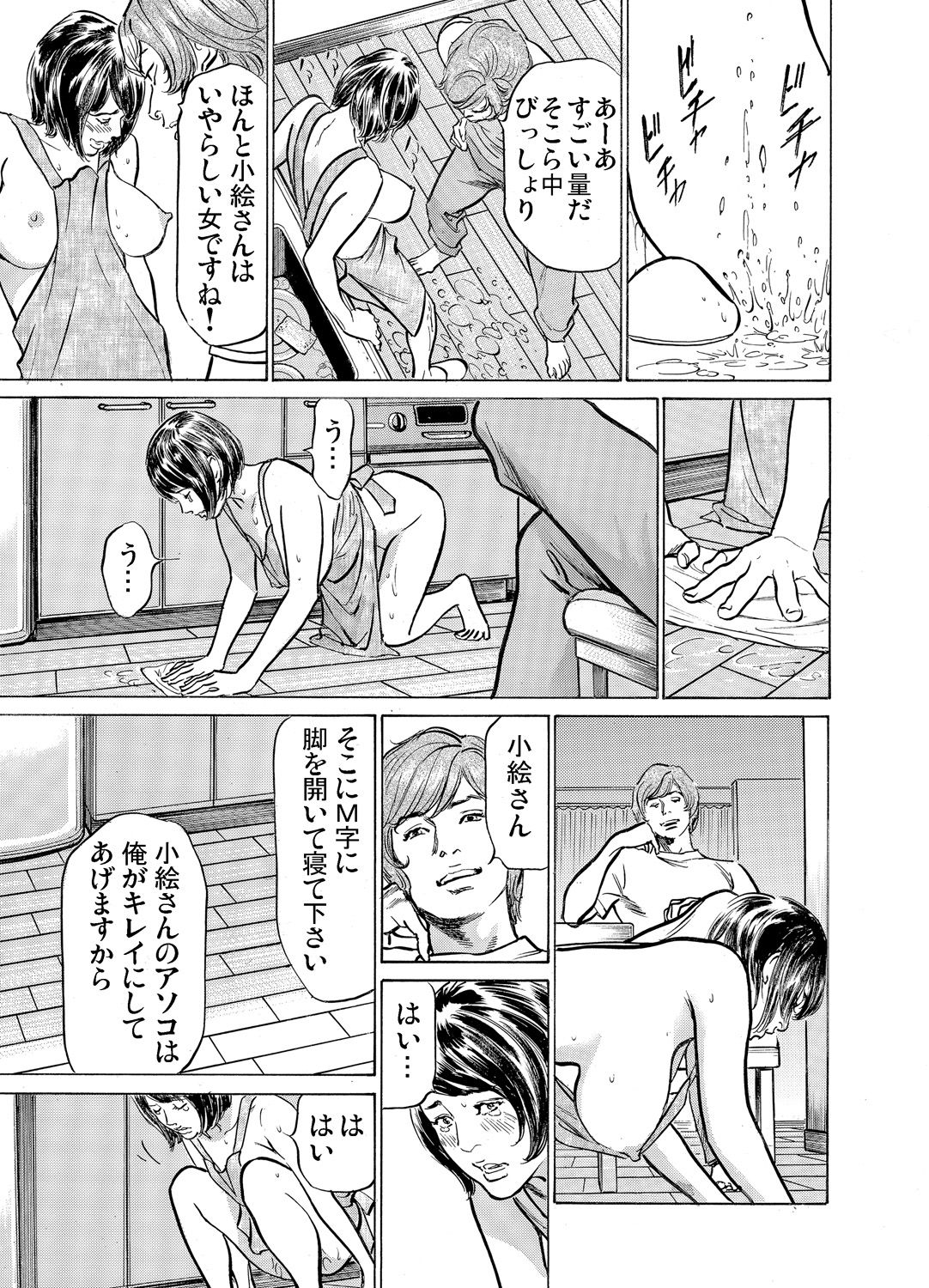 [八月薫] 義兄に夜這いをされた私は幾度となく絶頂を繰り返した 1-19