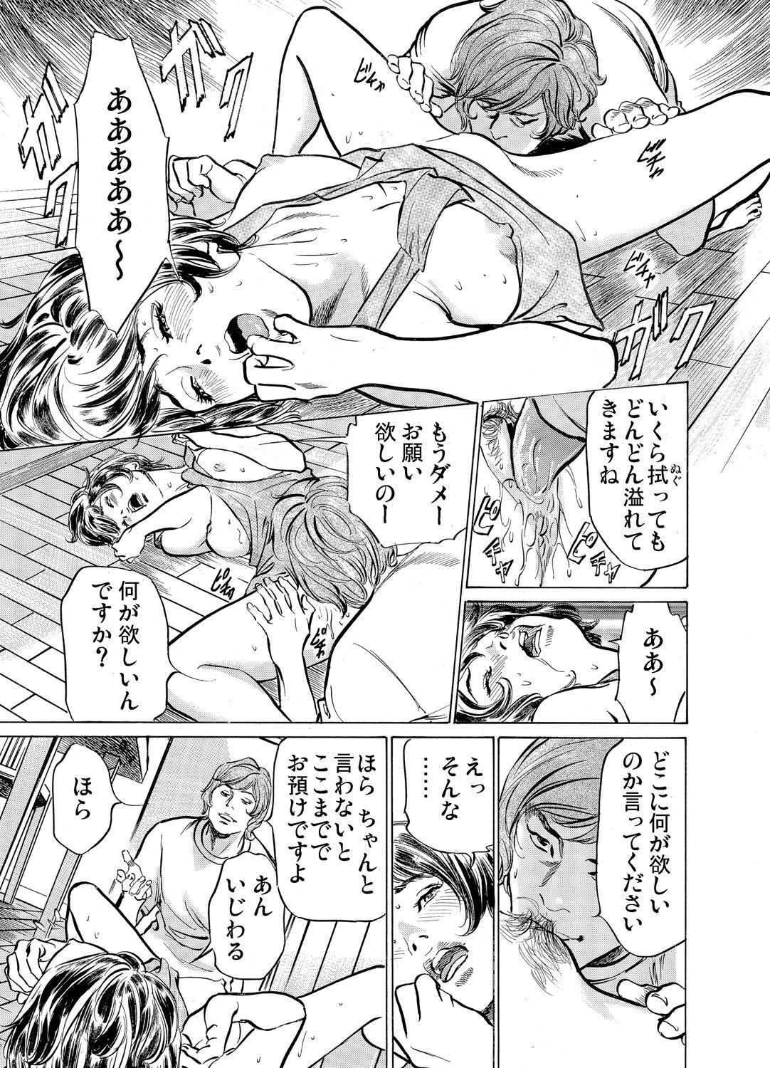 [八月薫] 義兄に夜這いをされた私は幾度となく絶頂を繰り返した 1-19