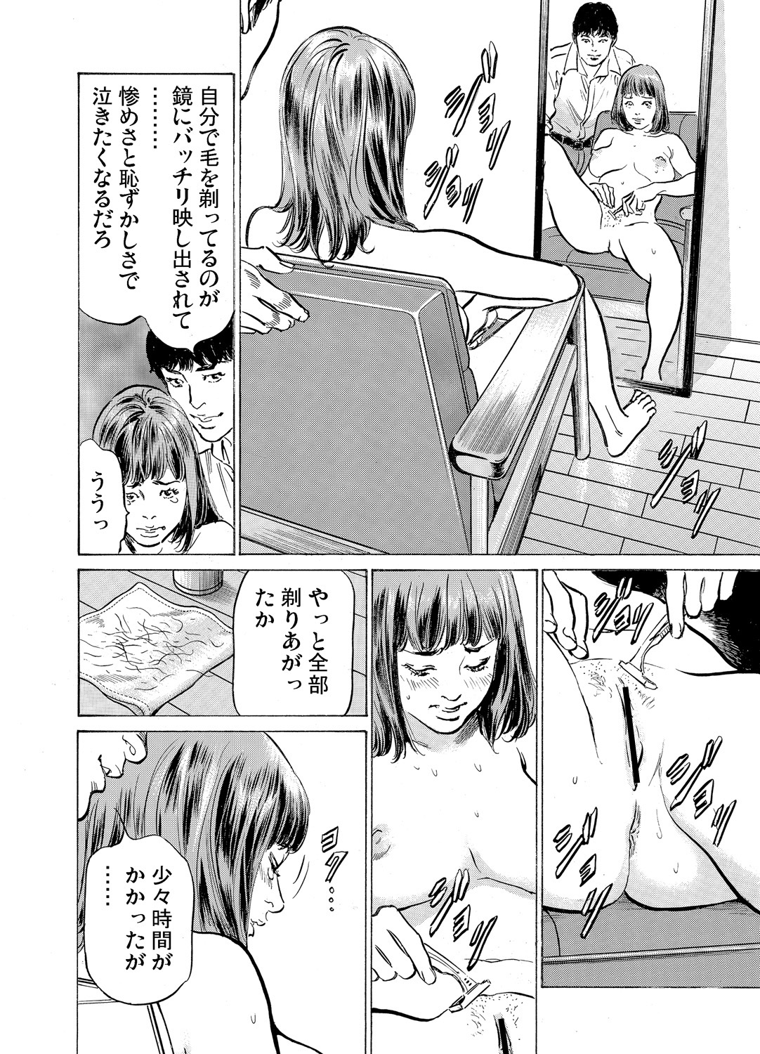 [八月薫] 義兄に夜這いをされた私は幾度となく絶頂を繰り返した 1-19