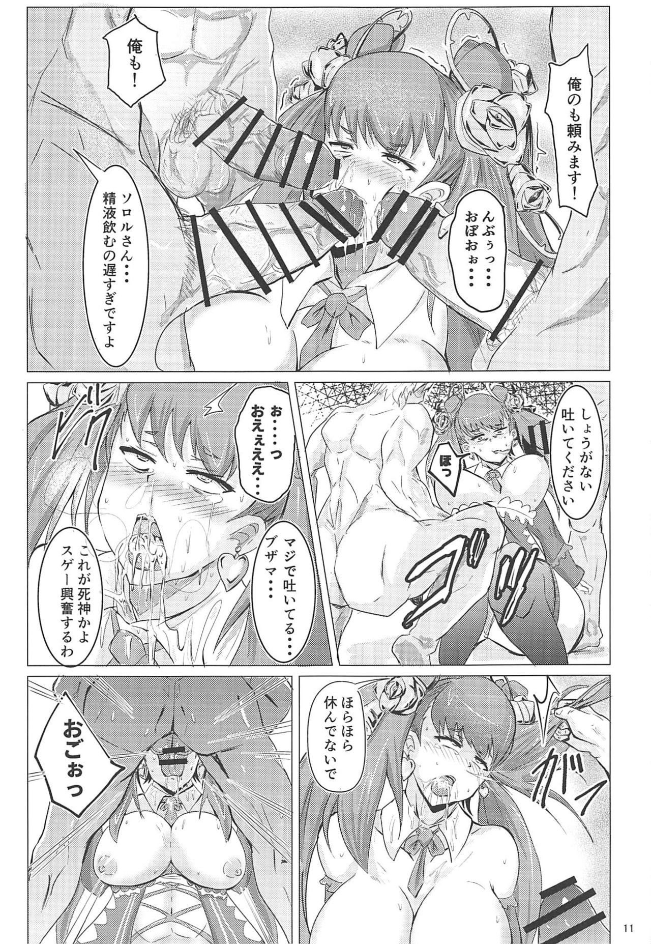 (C96) [とりさんぽヘリオン (BUNTEI)] デスインジェネラル + C96おまけペーパー (世界樹の迷宮)