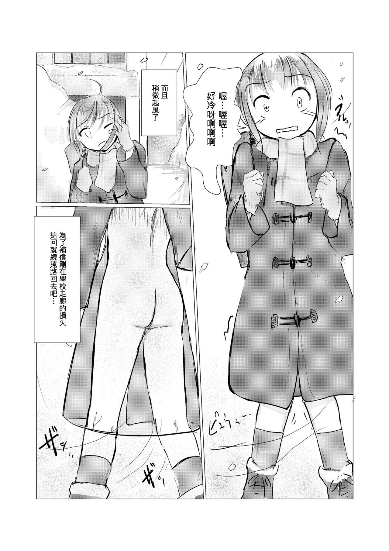 [ろれろれ屋 (ろれる)] 冬の少女と雪景色 [中国翻訳]