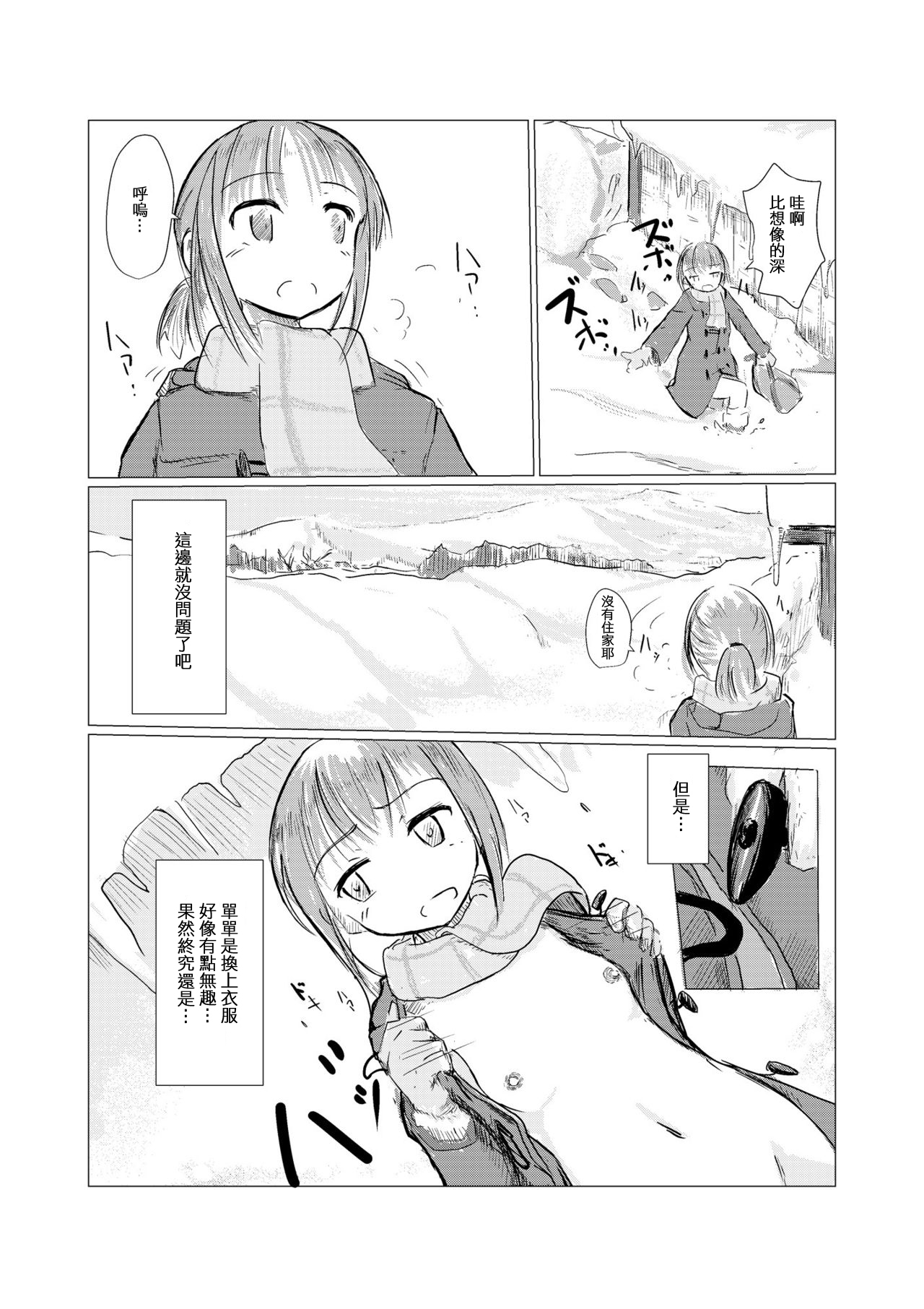 [ろれろれ屋 (ろれる)] 冬の少女と雪景色 [中国翻訳]