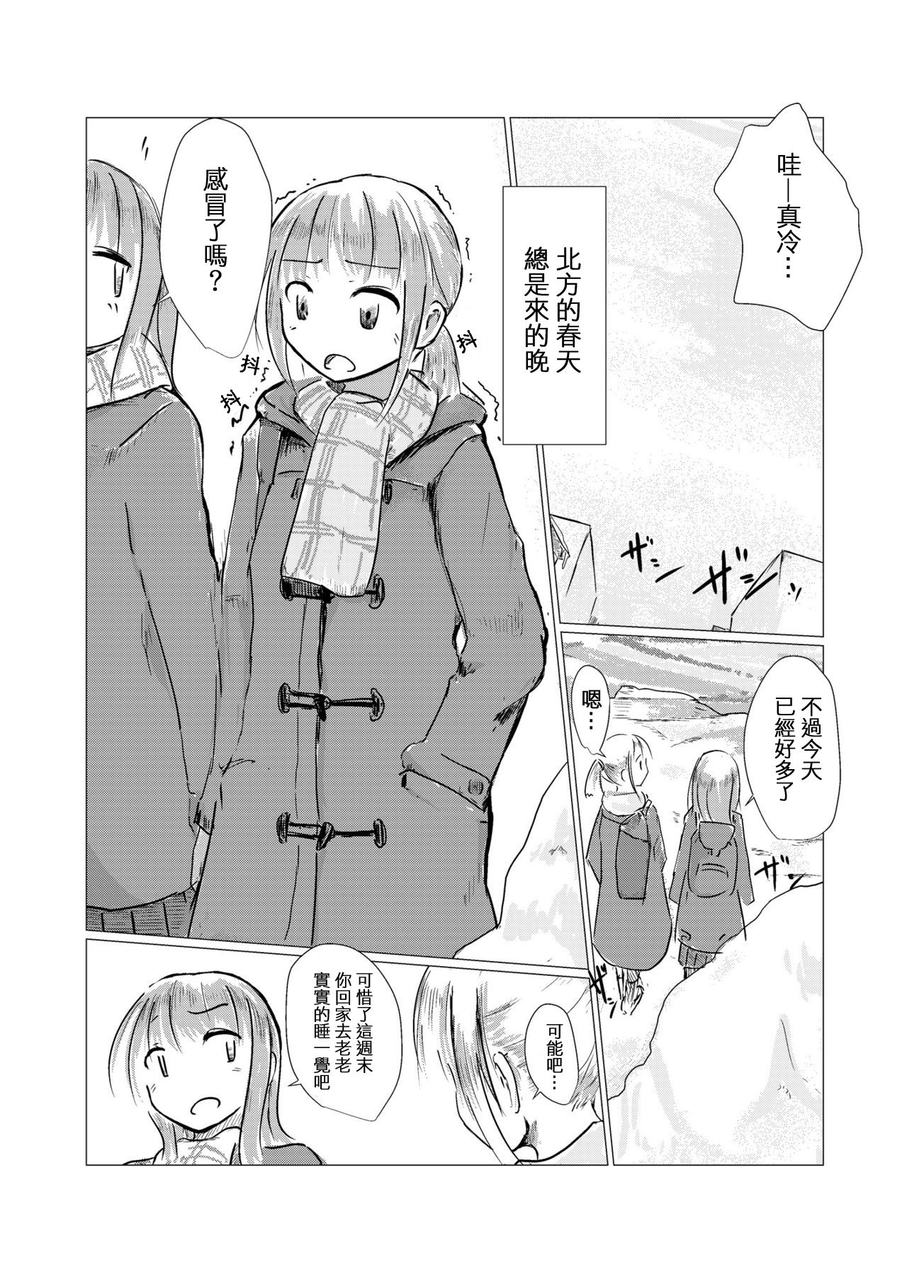 [ろれろれ屋 (ろれる)] 冬の少女と雪景色 [中国翻訳]