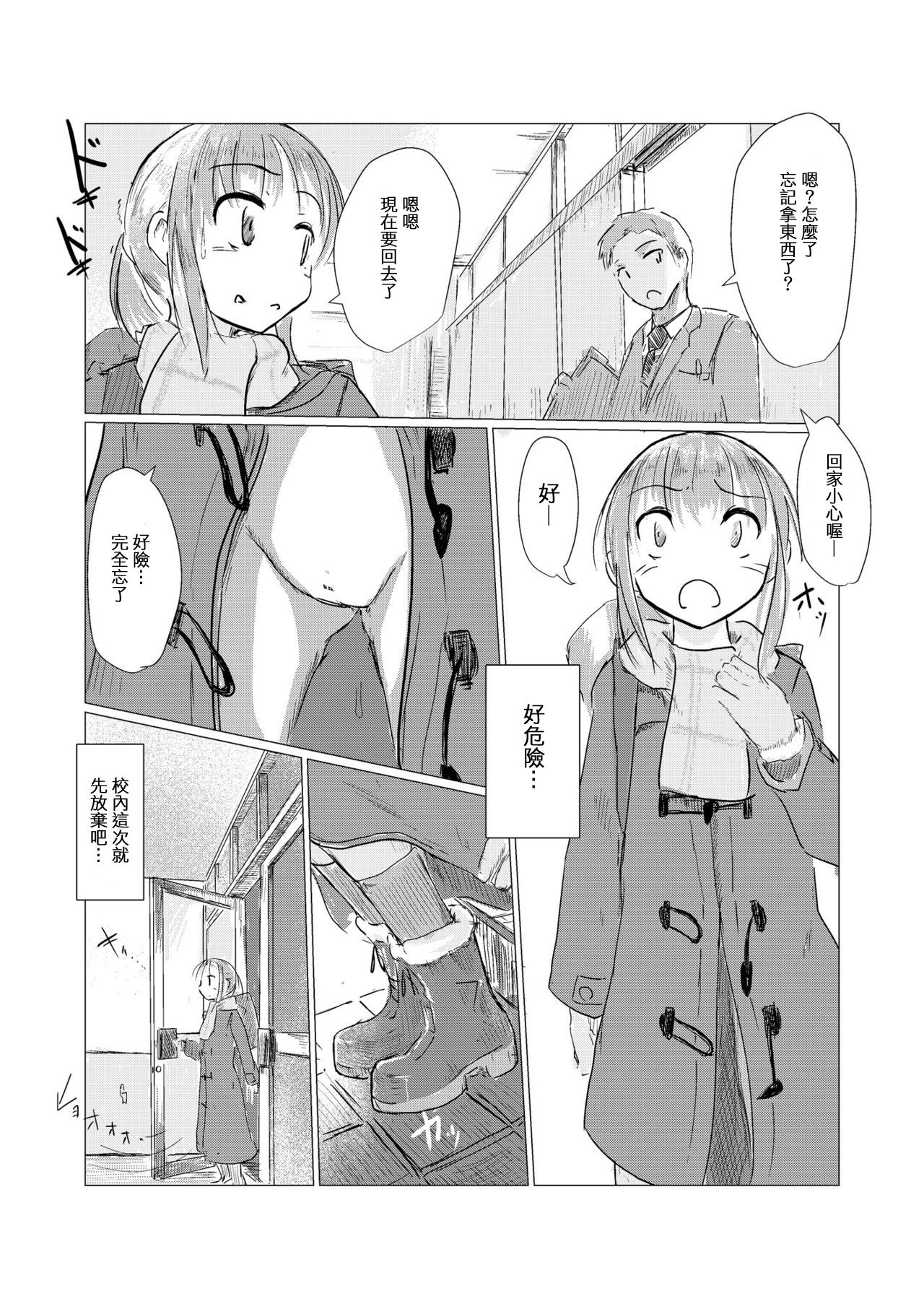 [ろれろれ屋 (ろれる)] 冬の少女と雪景色 [中国翻訳]