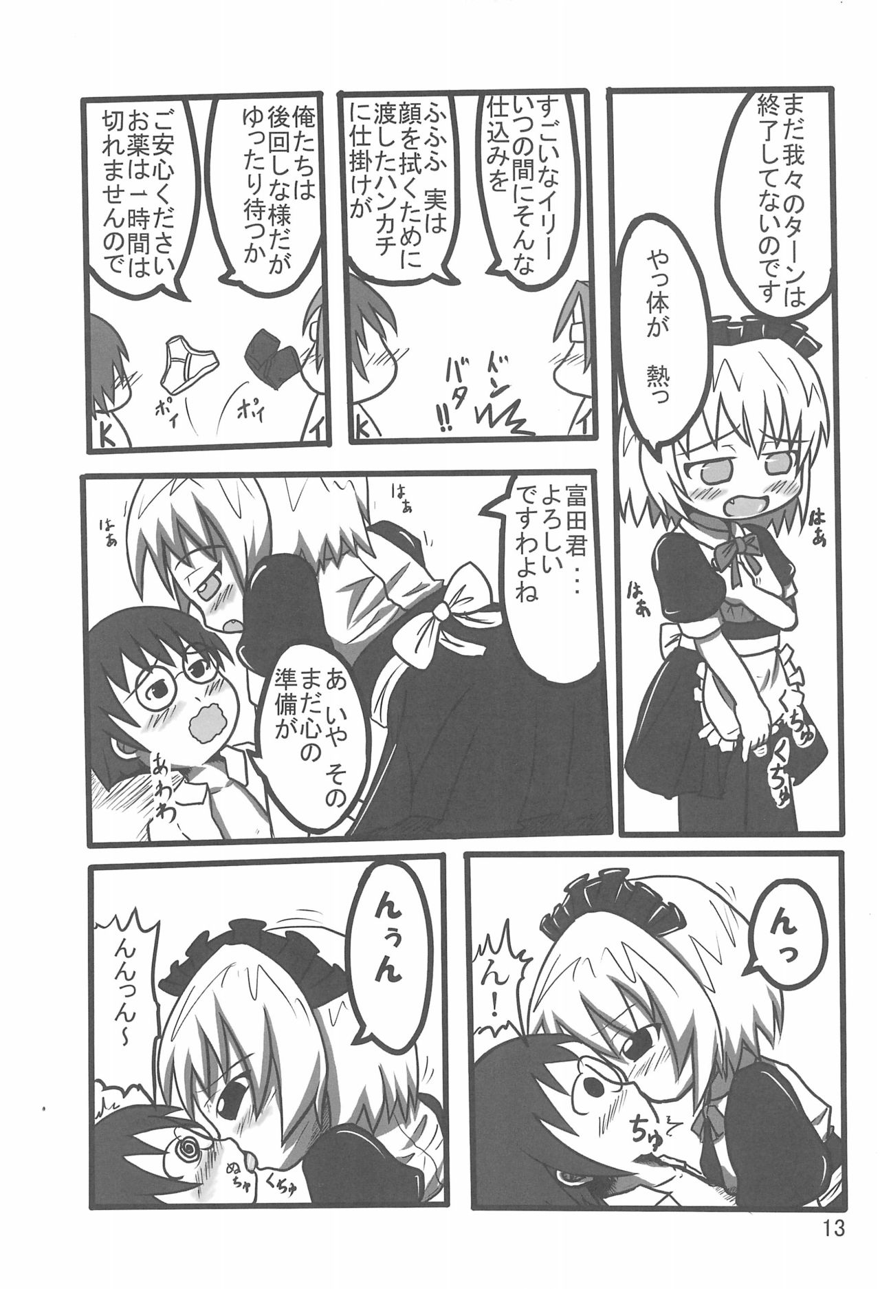 (C73) [峠峰 (ふじこ)] コントラスト (ひぐらしのなく頃に)