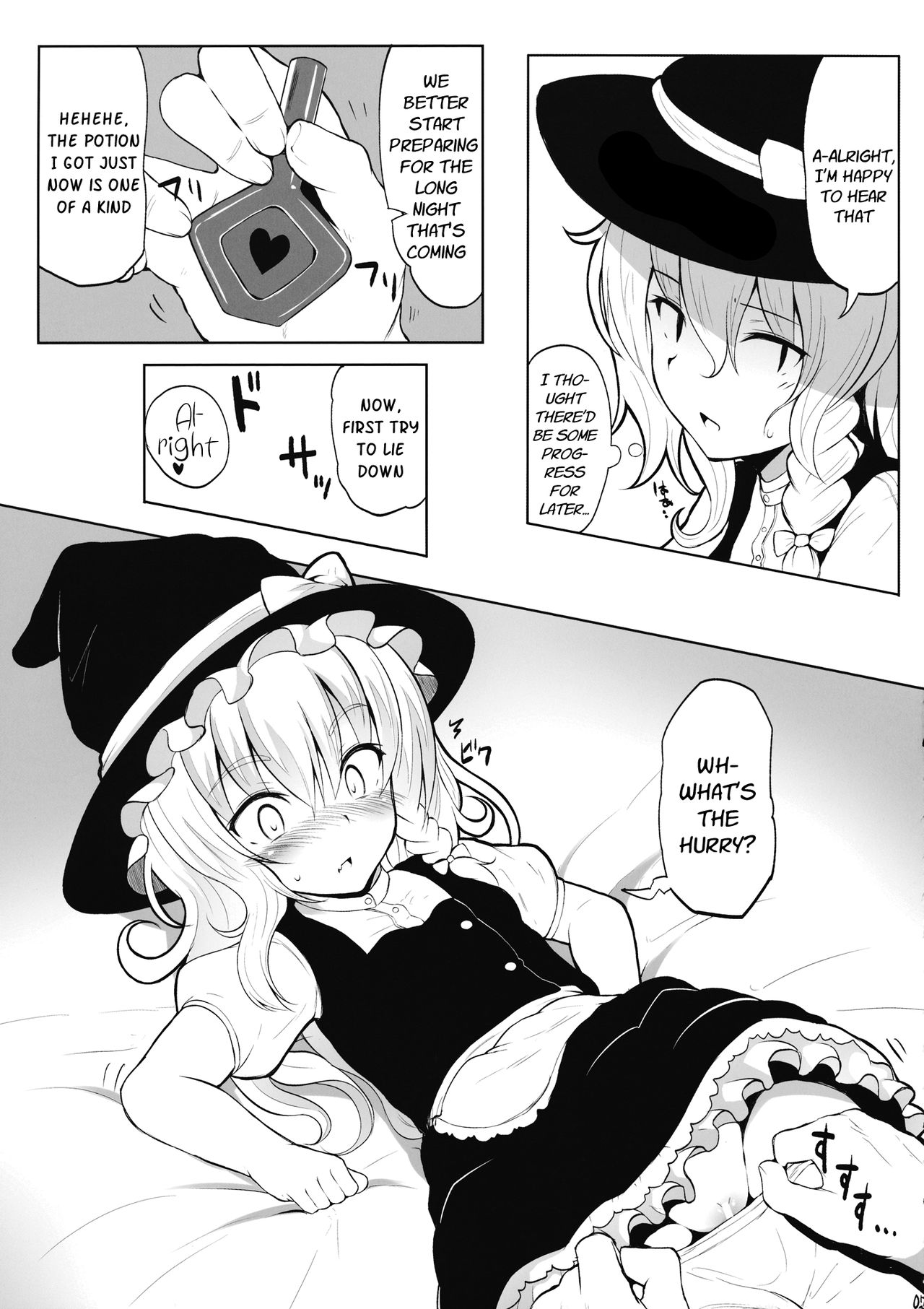 (例大祭11) [HAMMER_HEAD (真壁吾郎)] 魔理沙とイチャラブ☆ (東方Project) [英訳]