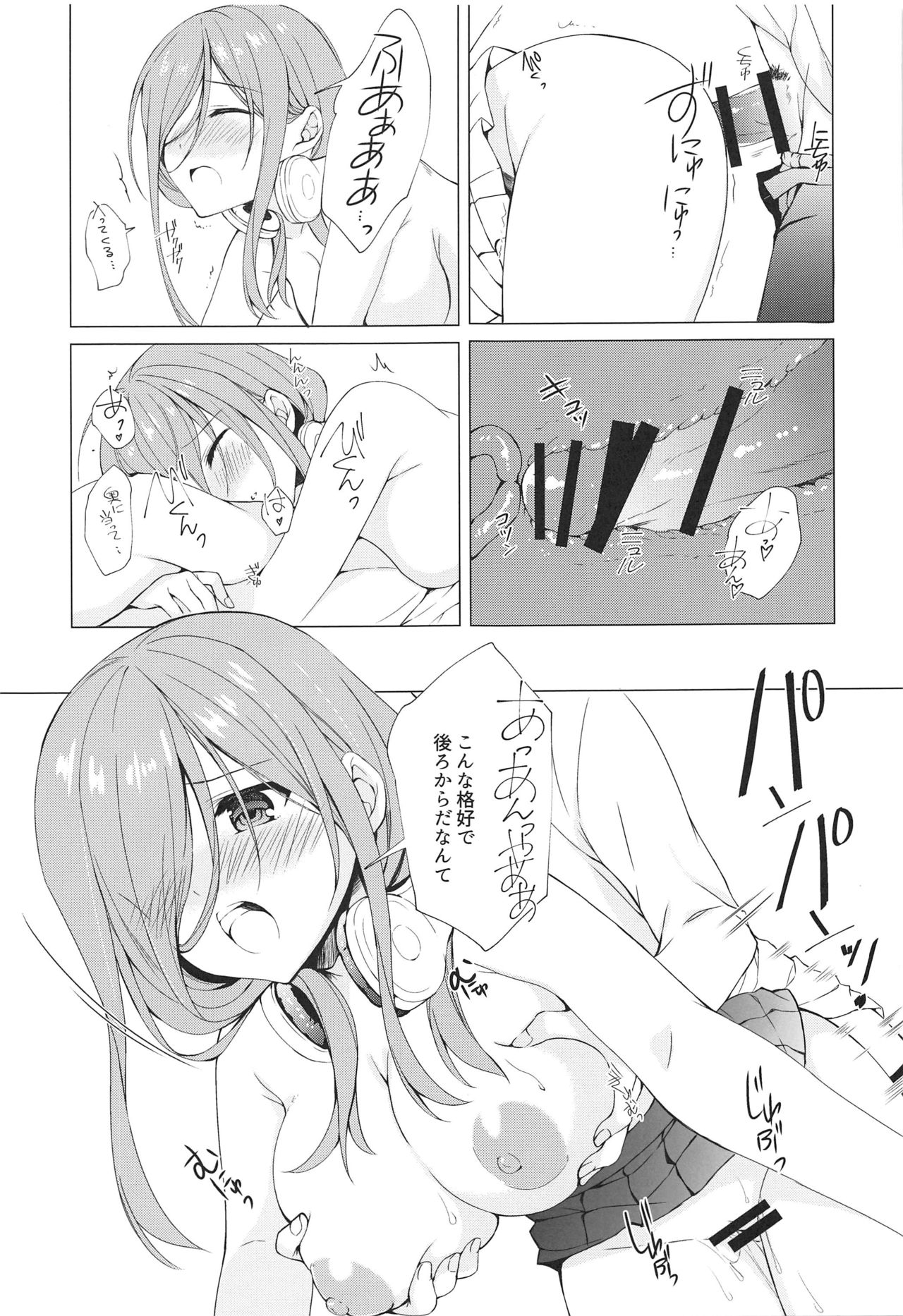 (サンクリ2019 Autumn) [Indico lite (Mitha)] Secret Study Session (五等分の花嫁)