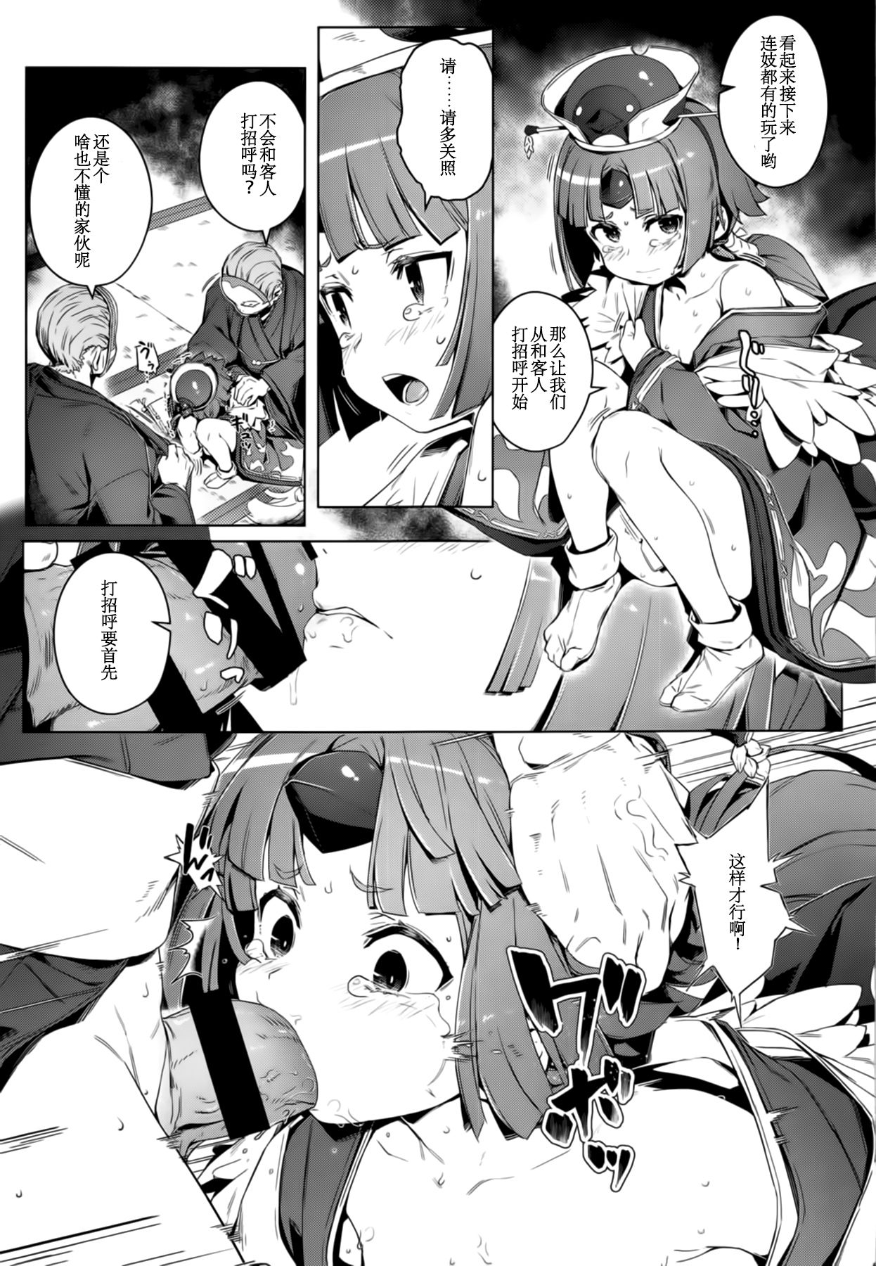 (C96) [チデヂ (オヤヂ)] 雀の涙 (Fate/Grand Order) [中国翻訳]