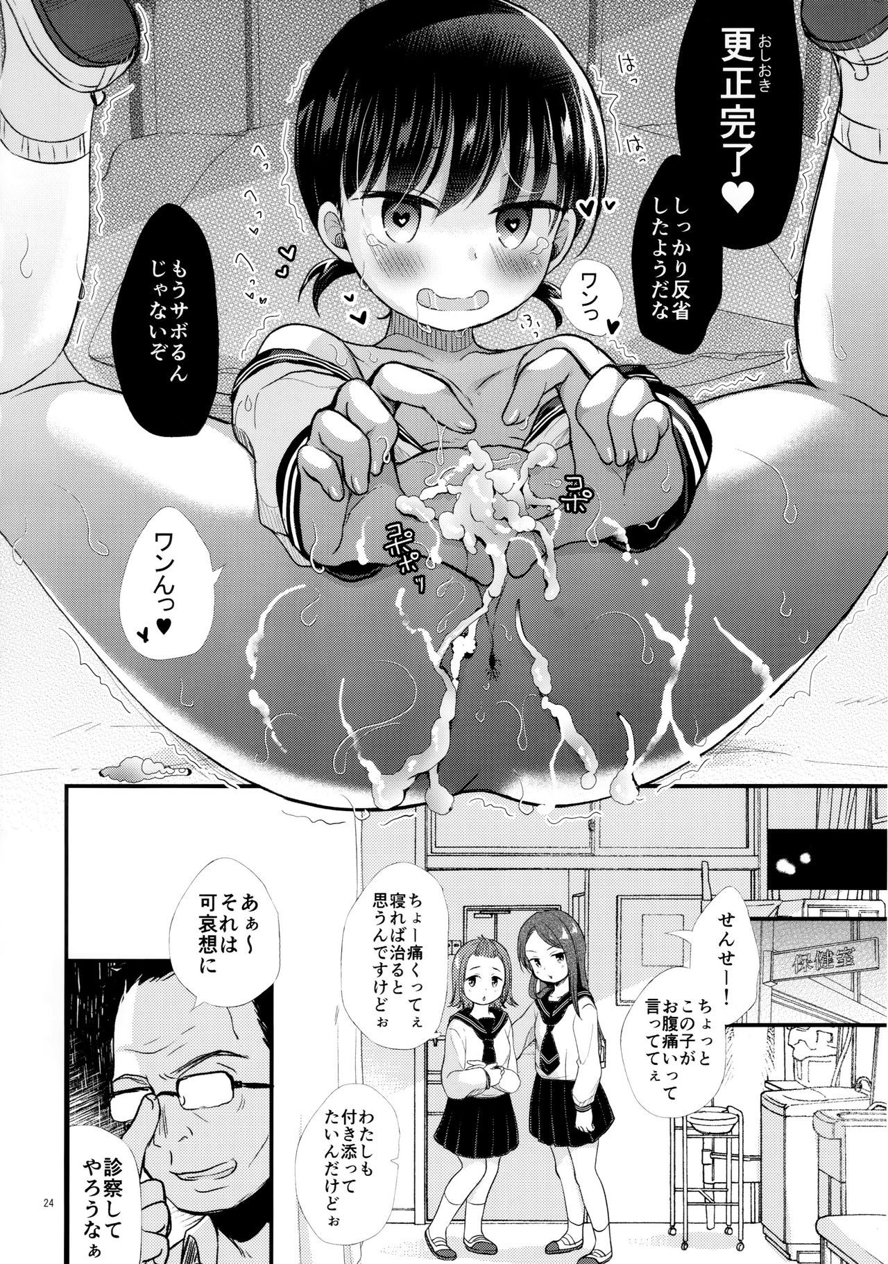 (COMIC1☆14) [milkberry、たまかけ屋 (如月みゆ、たまかけ)] JC催眠性活指導