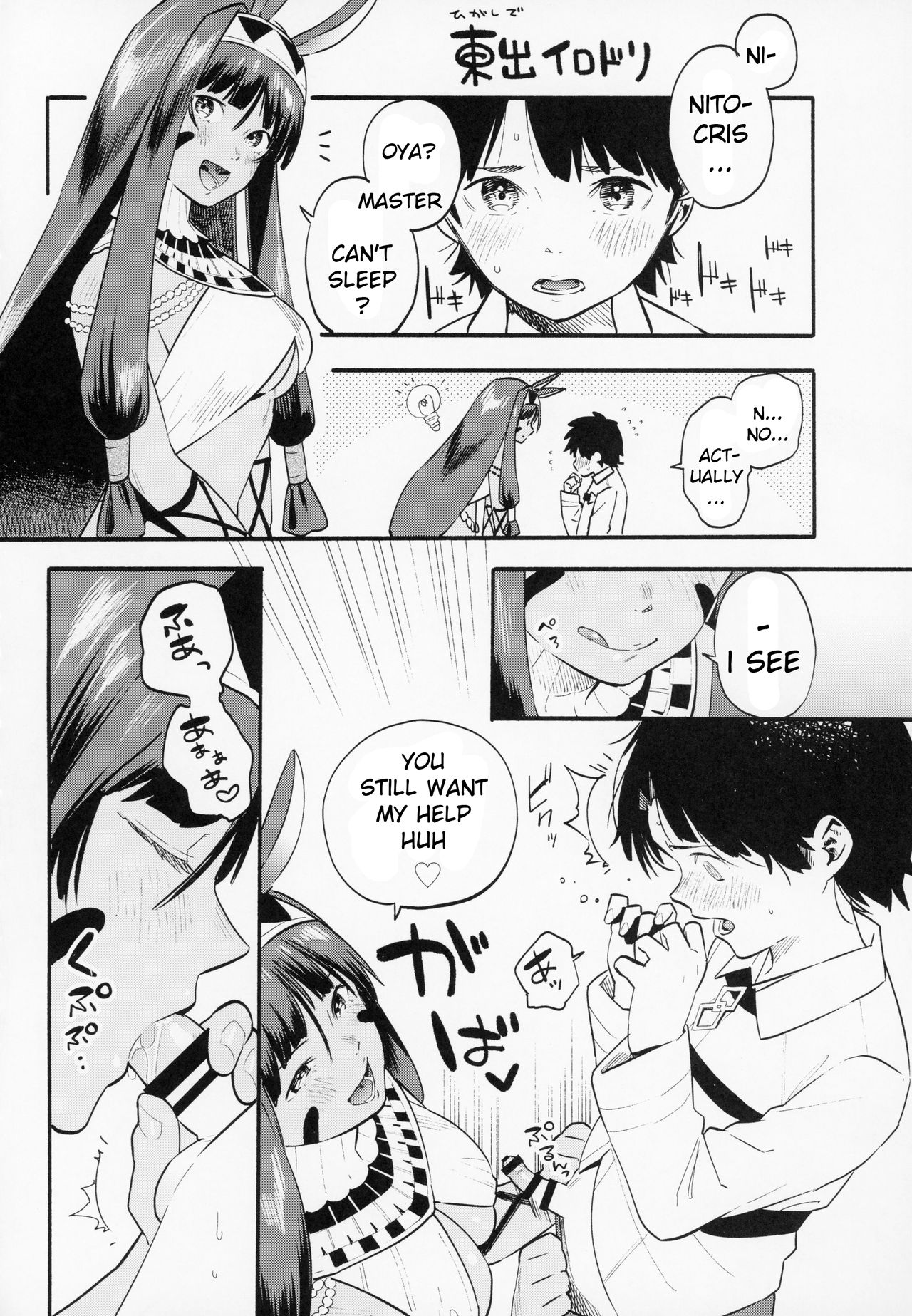 (C94) [ばな奈工房 (青ばなな)] ショタマスターと3にんのママしこしこぴゅっぴゅっ性活後編 (Fate/Grand Order) [英訳]