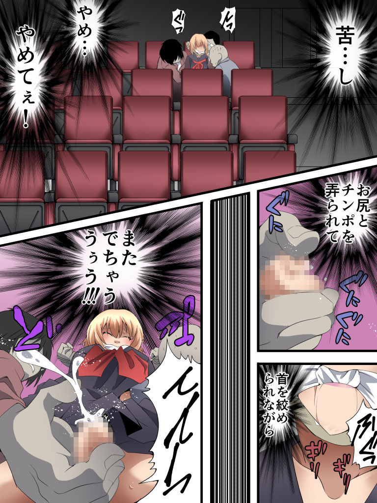 [Nightmare Express-悪夢の宅配便-] 欲望回帰第565章-クソ生意気な女装JK娼年♂がレイプでメス堕ちした件_恐怖痴漢編-