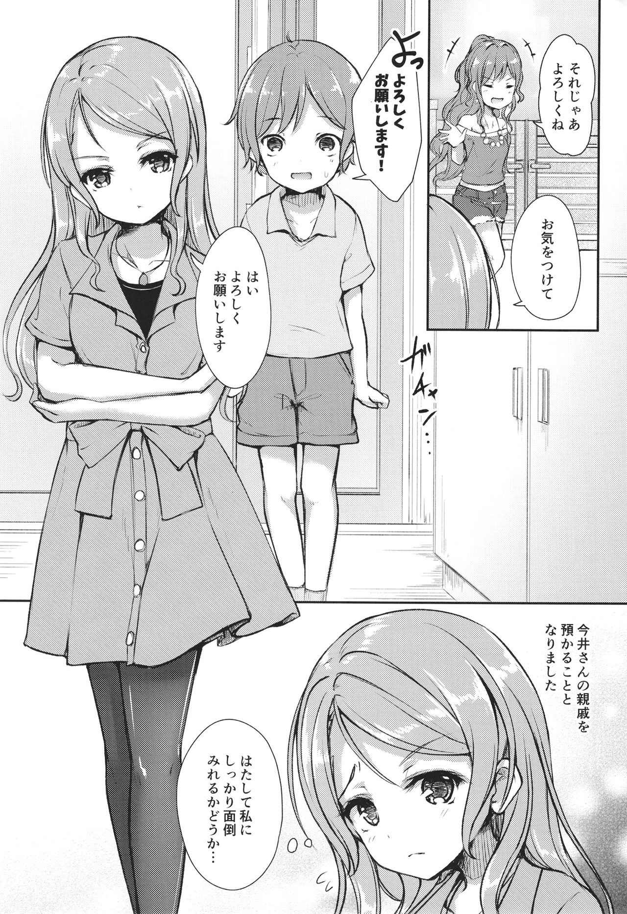 檜川ハウスのおもてなし