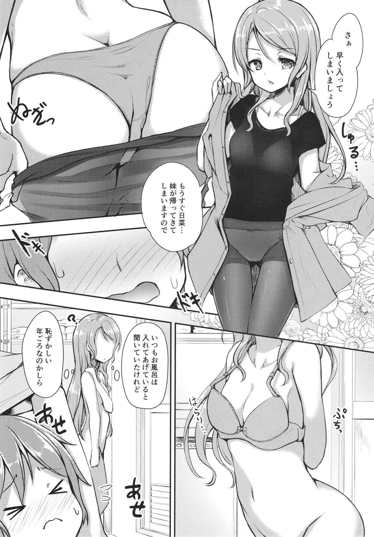 檜川ハウスのおもてなし