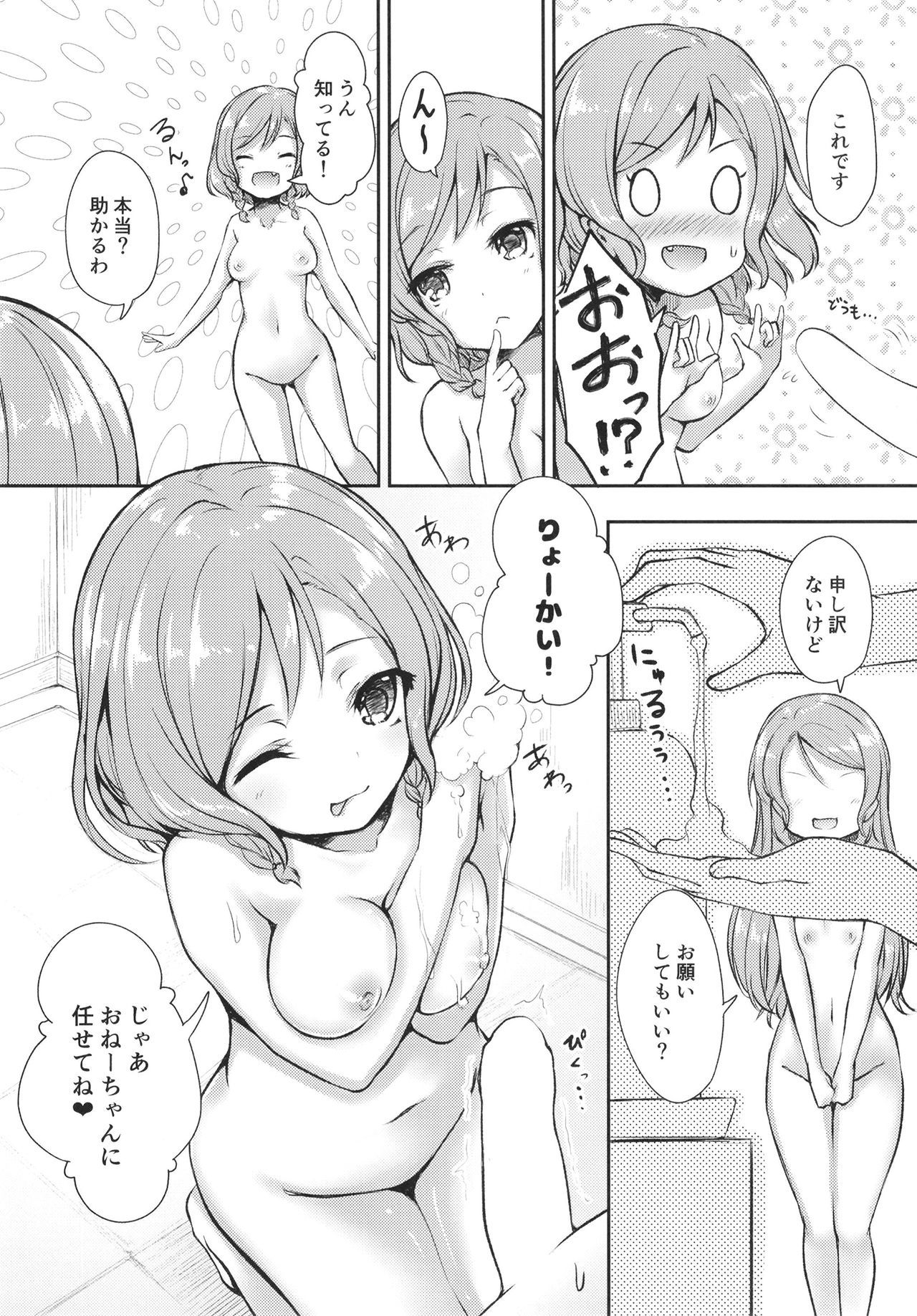 檜川ハウスのおもてなし