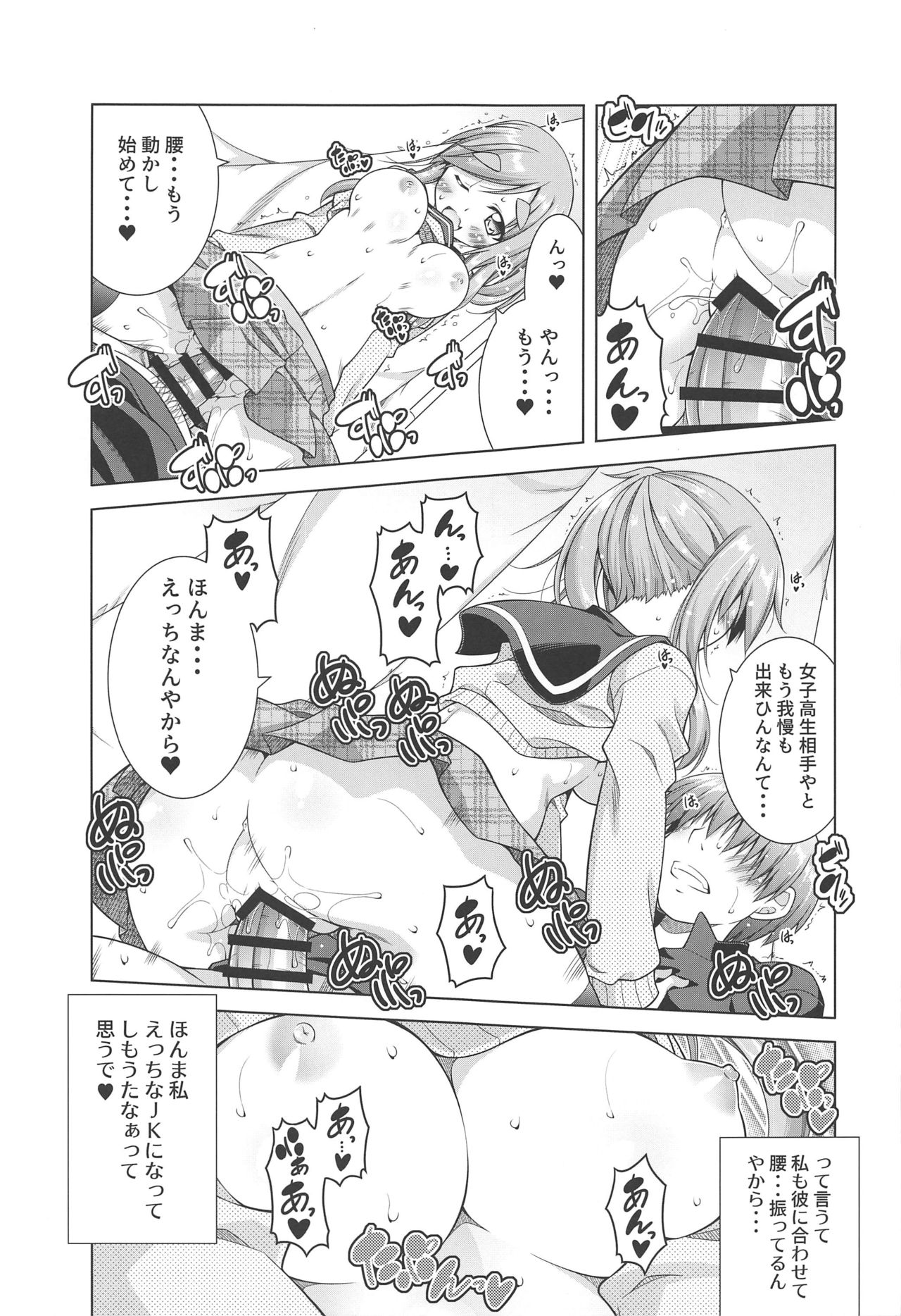 (サンクリ2019 Autumn) [BBG (葵蜜柑)] 犬山あおいちゃんと制服でイチャ♥キャン△ (ゆるキャン△)