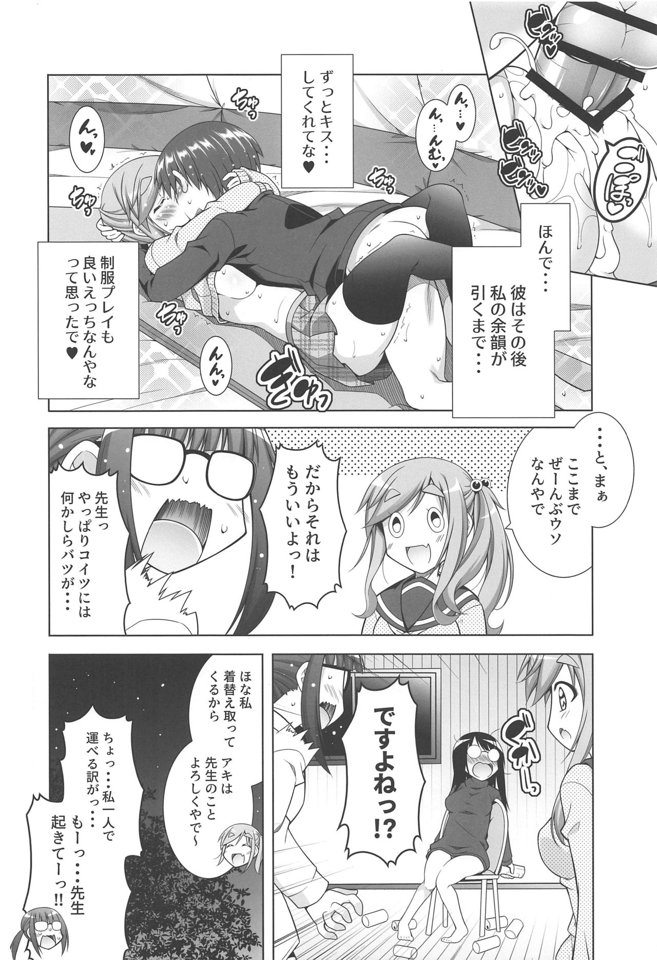 (サンクリ2019 Autumn) [BBG (葵蜜柑)] 犬山あおいちゃんと制服でイチャ♥キャン△ (ゆるキャン△)