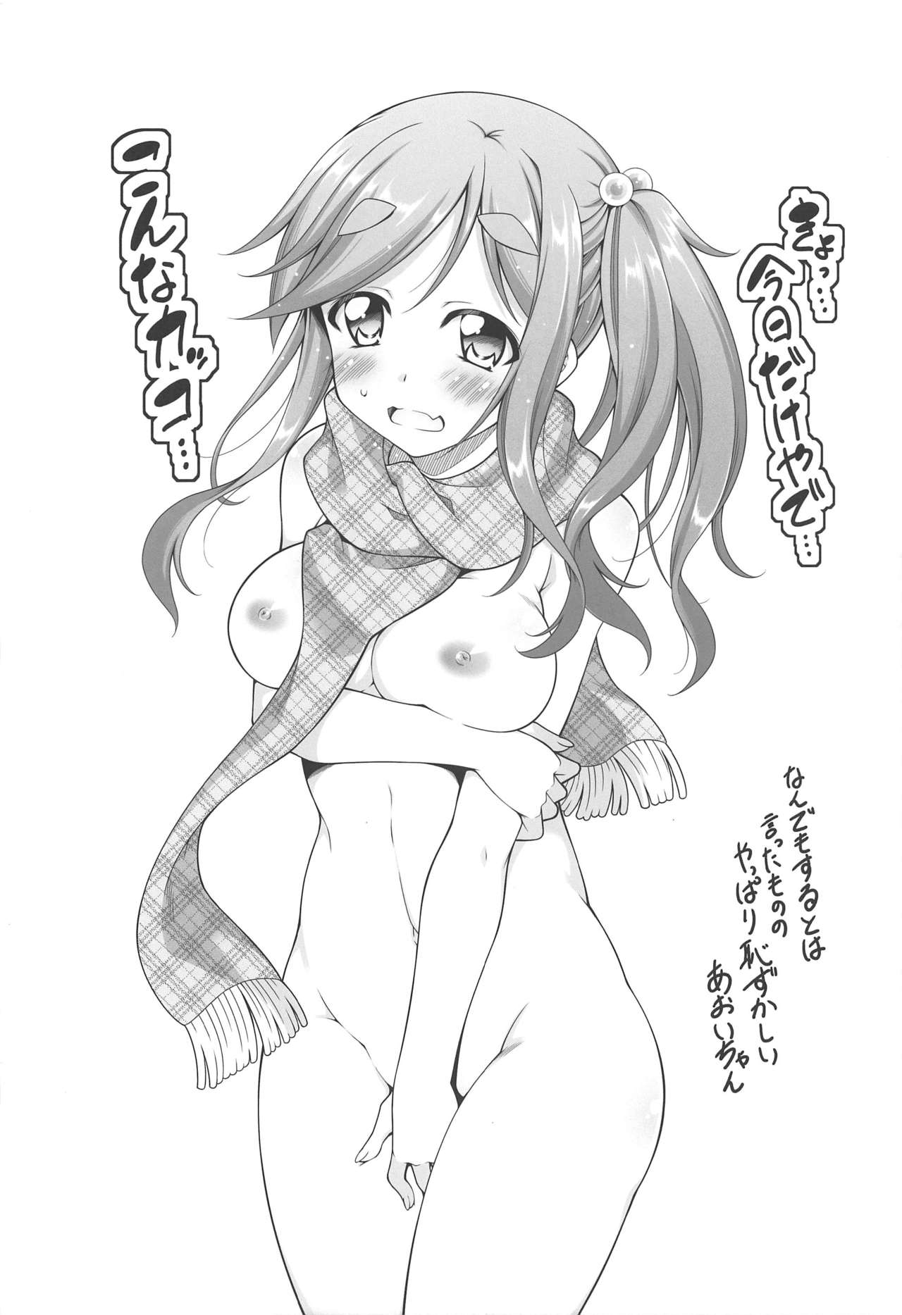 (サンクリ2019 Autumn) [BBG (葵蜜柑)] 犬山あおいちゃんと制服でイチャ♥キャン△ (ゆるキャン△)