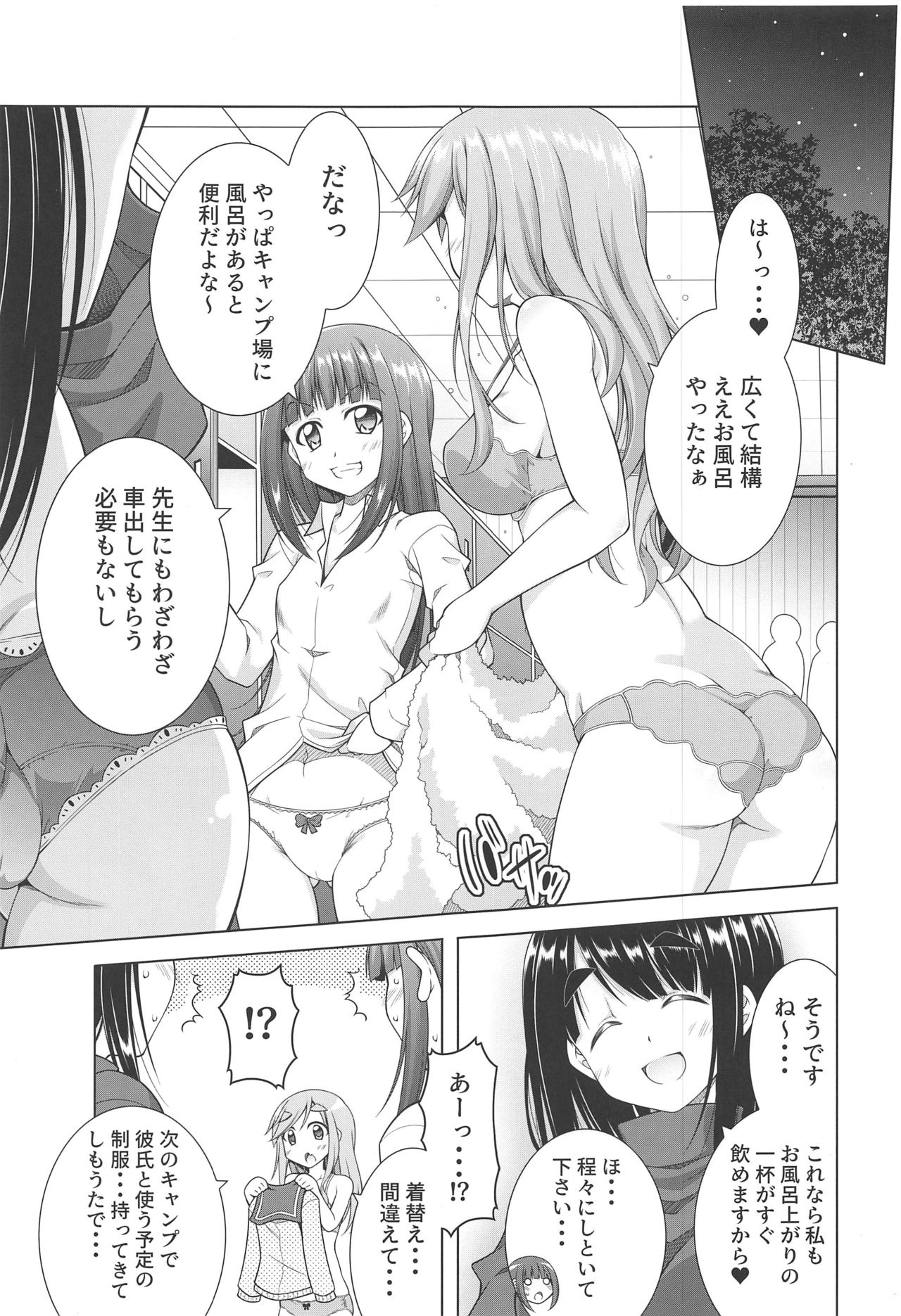 (サンクリ2019 Autumn) [BBG (葵蜜柑)] 犬山あおいちゃんと制服でイチャ♥キャン△ (ゆるキャン△)