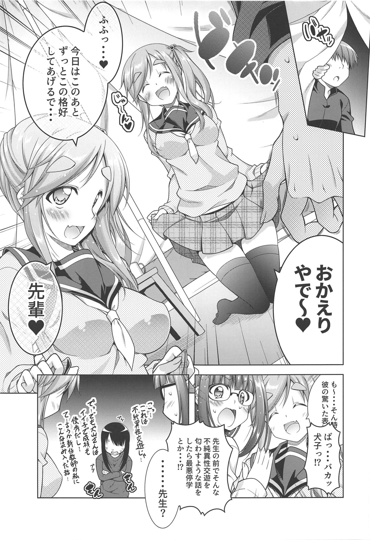 (サンクリ2019 Autumn) [BBG (葵蜜柑)] 犬山あおいちゃんと制服でイチャ♥キャン△ (ゆるキャン△)