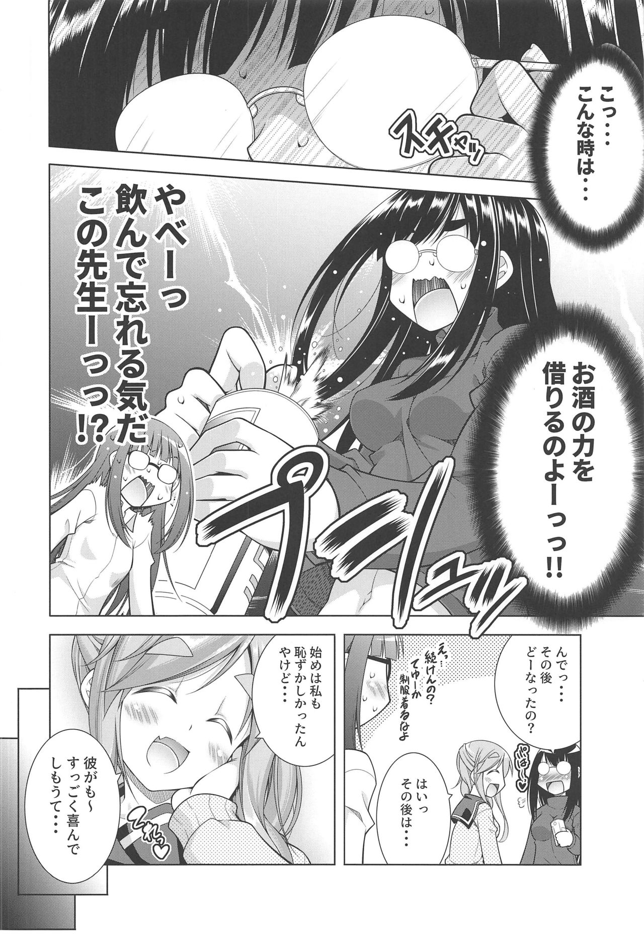 (サンクリ2019 Autumn) [BBG (葵蜜柑)] 犬山あおいちゃんと制服でイチャ♥キャン△ (ゆるキャン△)