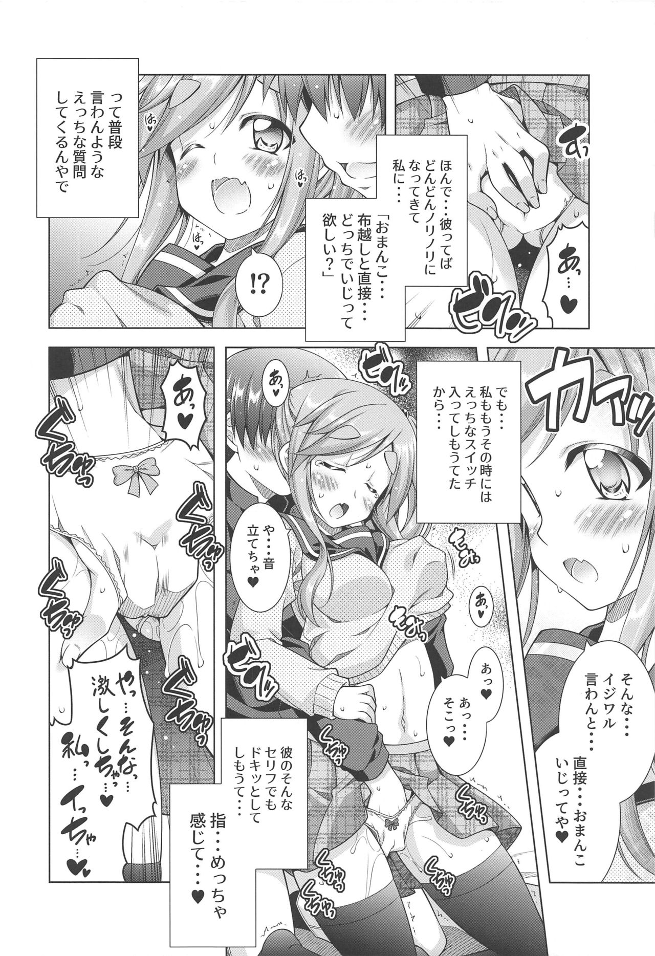 (サンクリ2019 Autumn) [BBG (葵蜜柑)] 犬山あおいちゃんと制服でイチャ♥キャン△ (ゆるキャン△)