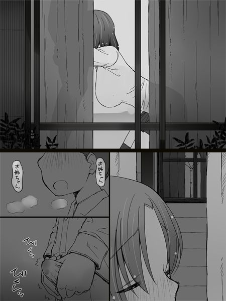 [片塚工司] 看板娘