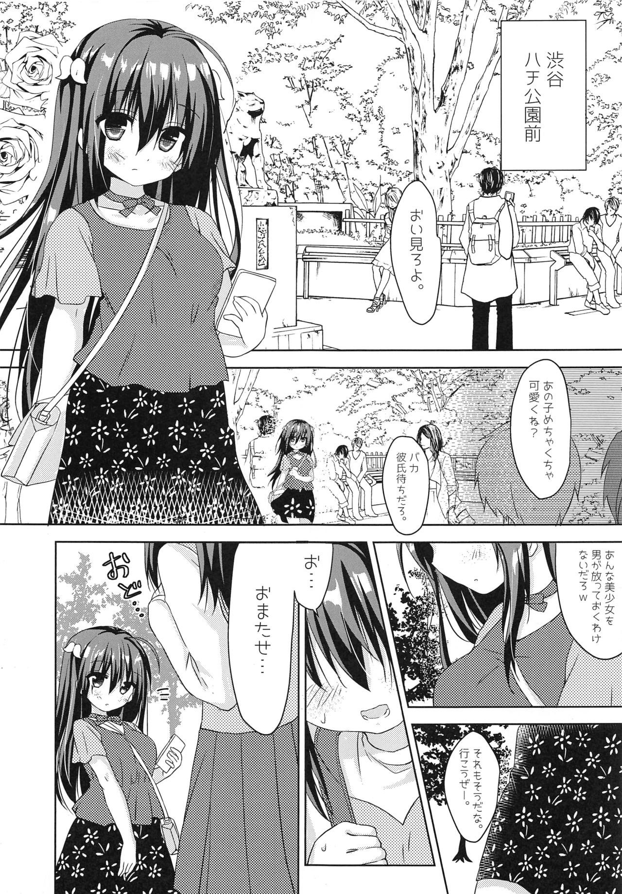 (C94) [バターもっち (もっつぉ)] 実妹とマジックミラー号で公開おっせっせ