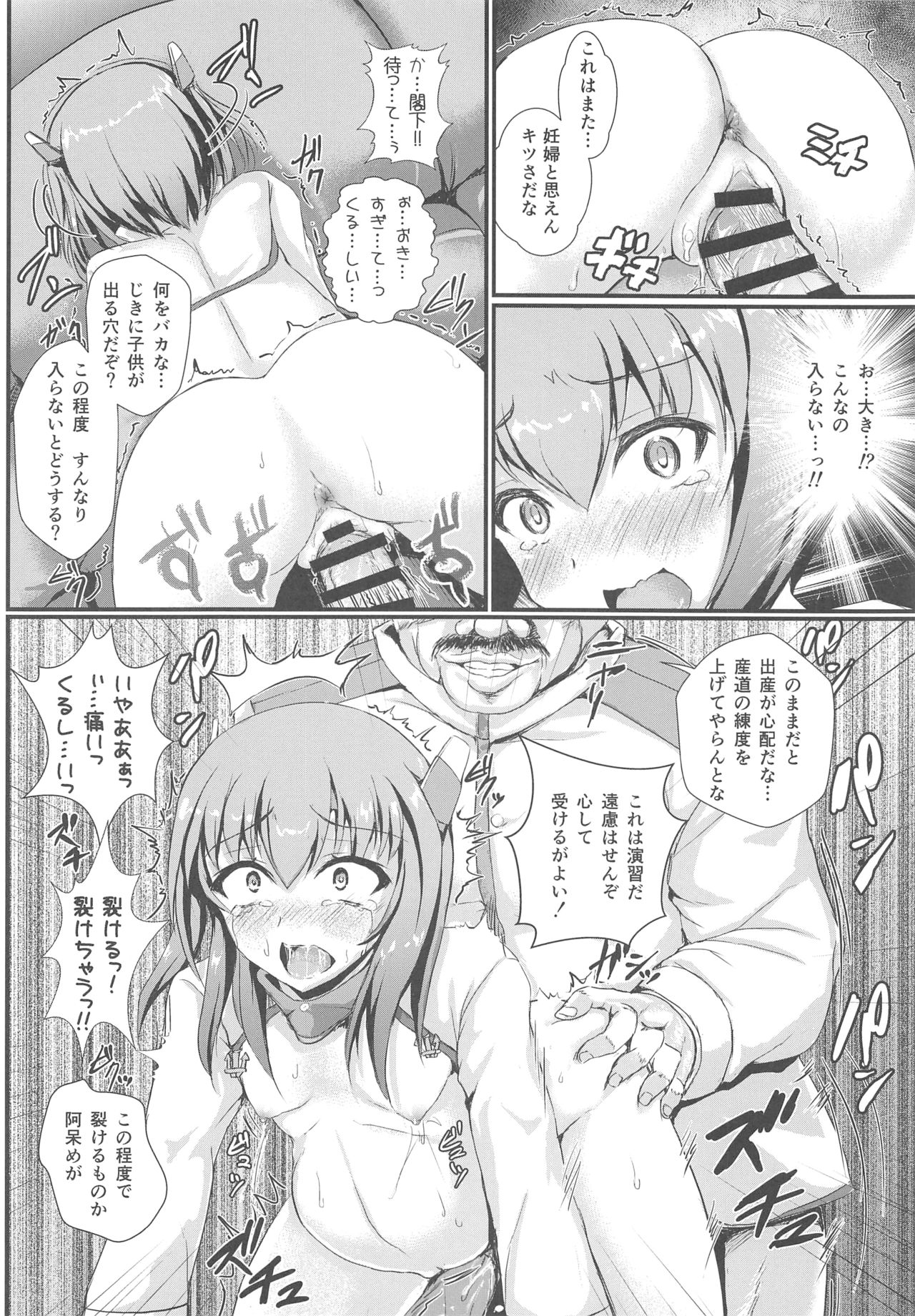 (砲雷撃戦!よーい!二十五戦目) [Many B (よろず)] ニンシンタイホウリコンカッコガチ (艦隊これくしょん -艦これ-)