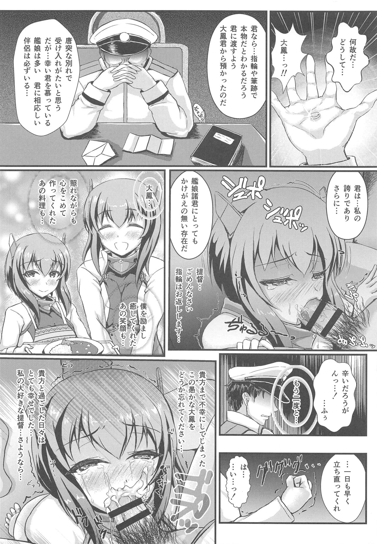 (砲雷撃戦!よーい!二十五戦目) [Many B (よろず)] ニンシンタイホウリコンカッコガチ (艦隊これくしょん -艦これ-)